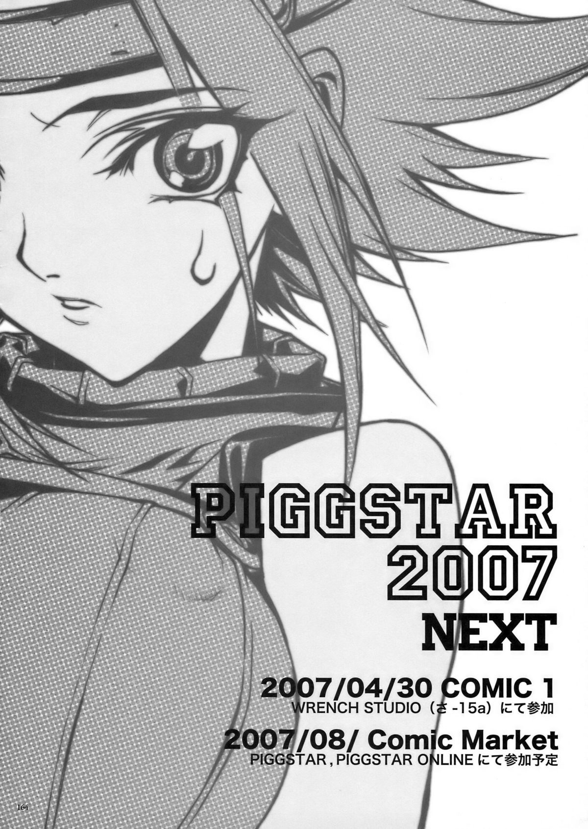 (COMIC1) [PIGGSTAR (名古屋鯱八)] ディフェンスフォルム (よろず)