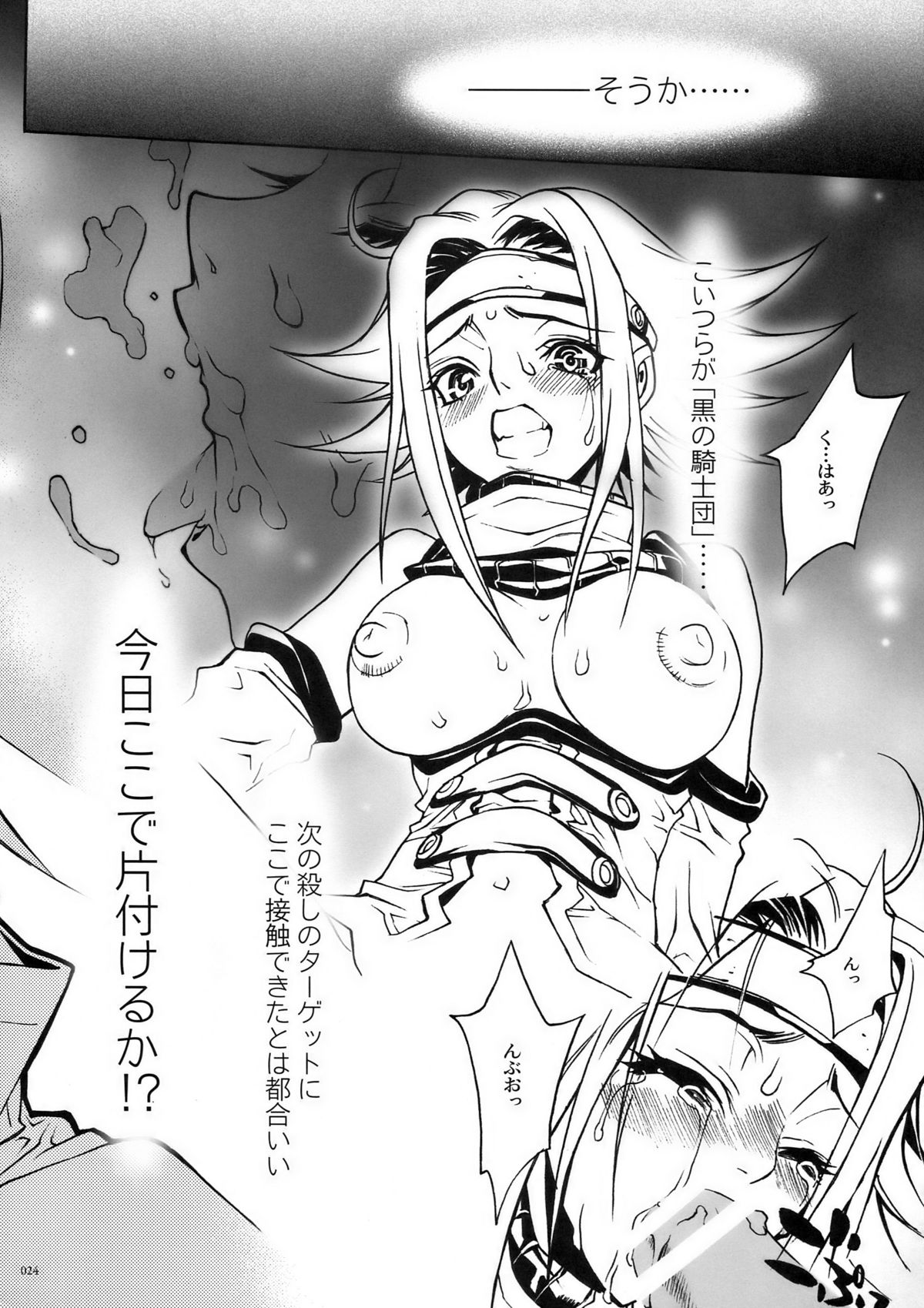 (COMIC1) [PIGGSTAR (名古屋鯱八)] ディフェンスフォルム (よろず)