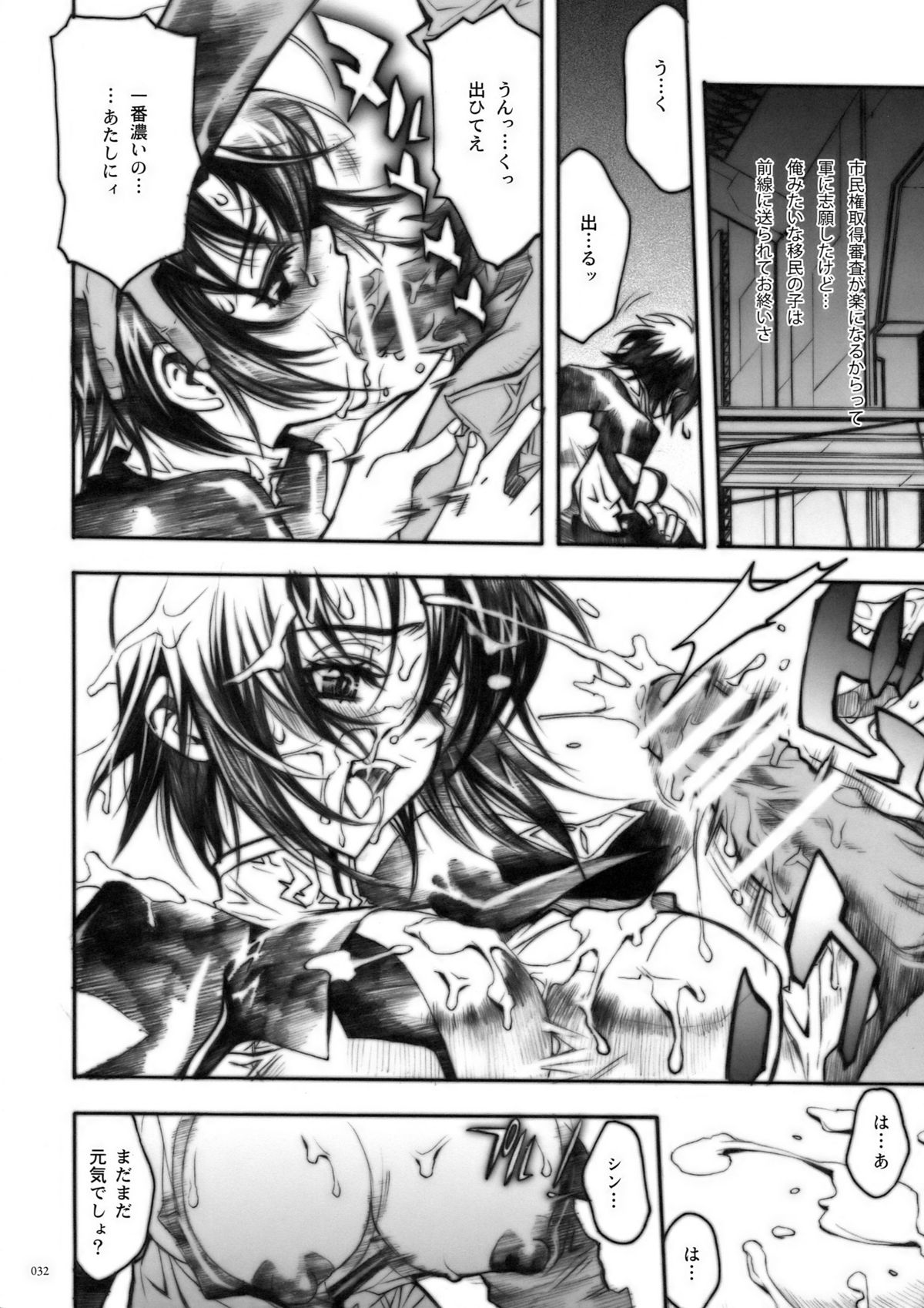(COMIC1) [PIGGSTAR (名古屋鯱八)] ディフェンスフォルム (よろず)