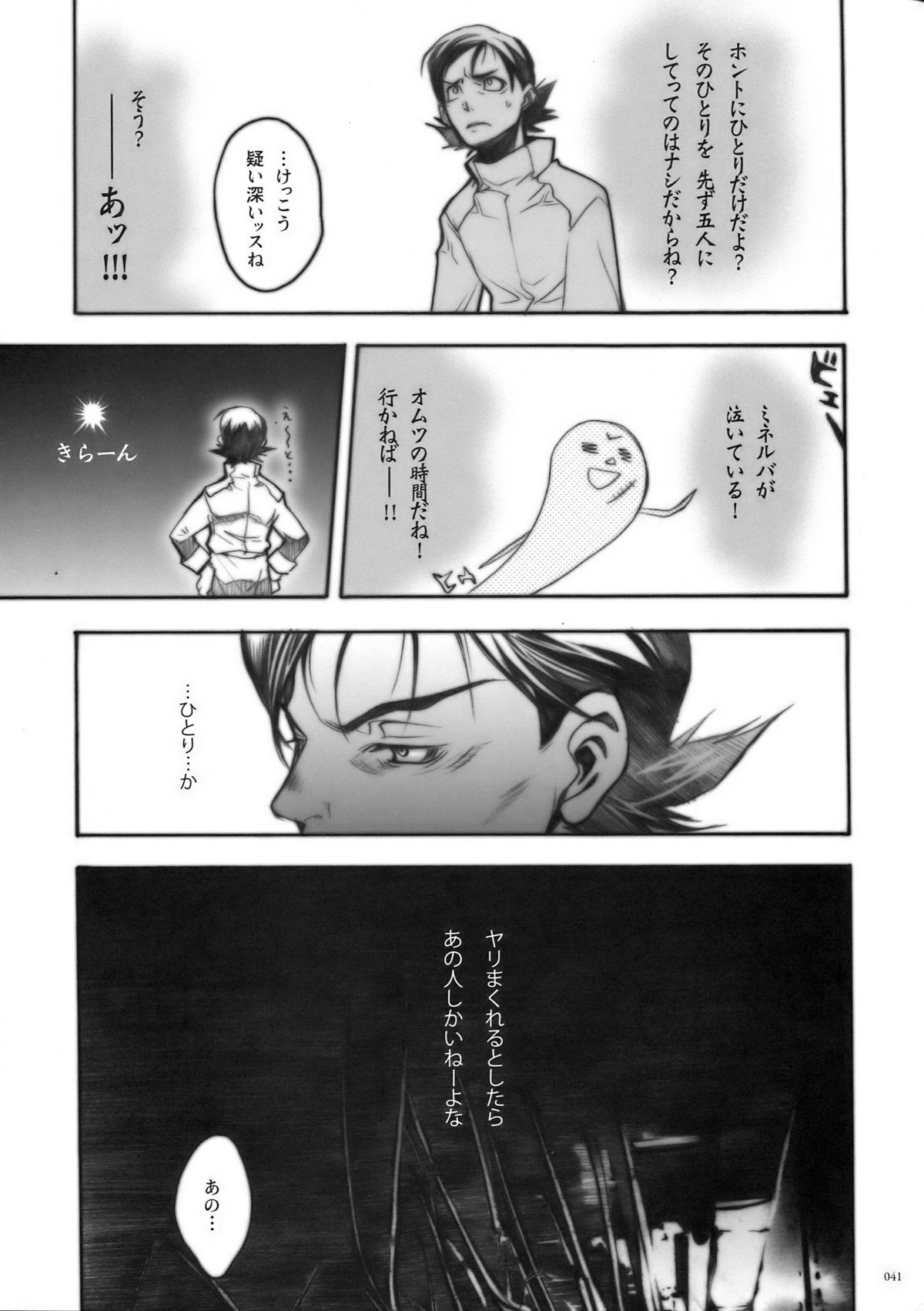 (COMIC1) [PIGGSTAR (名古屋鯱八)] ディフェンスフォルム (よろず)