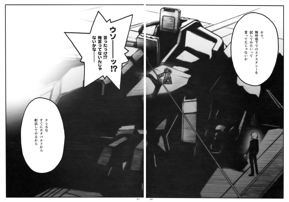 (COMIC1) [PIGGSTAR (名古屋鯱八)] ディフェンスフォルム (よろず)