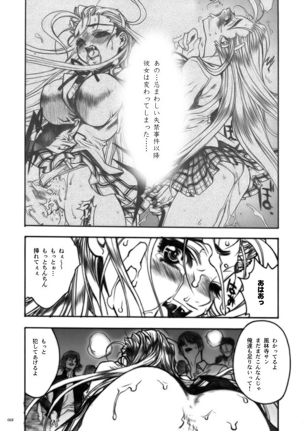 (COMIC1) [PIGGSTAR (名古屋鯱八)] ディフェンスフォルム (よろず)