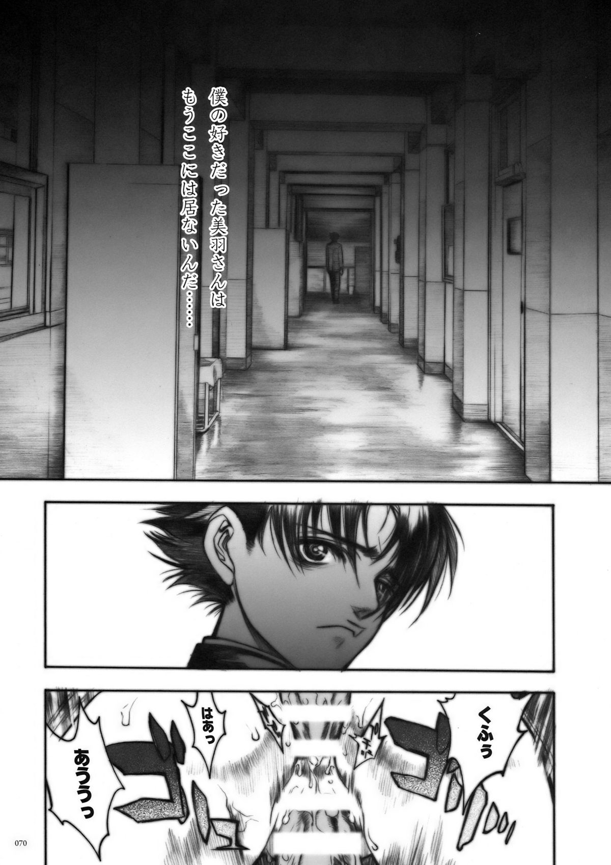 (COMIC1) [PIGGSTAR (名古屋鯱八)] ディフェンスフォルム (よろず)