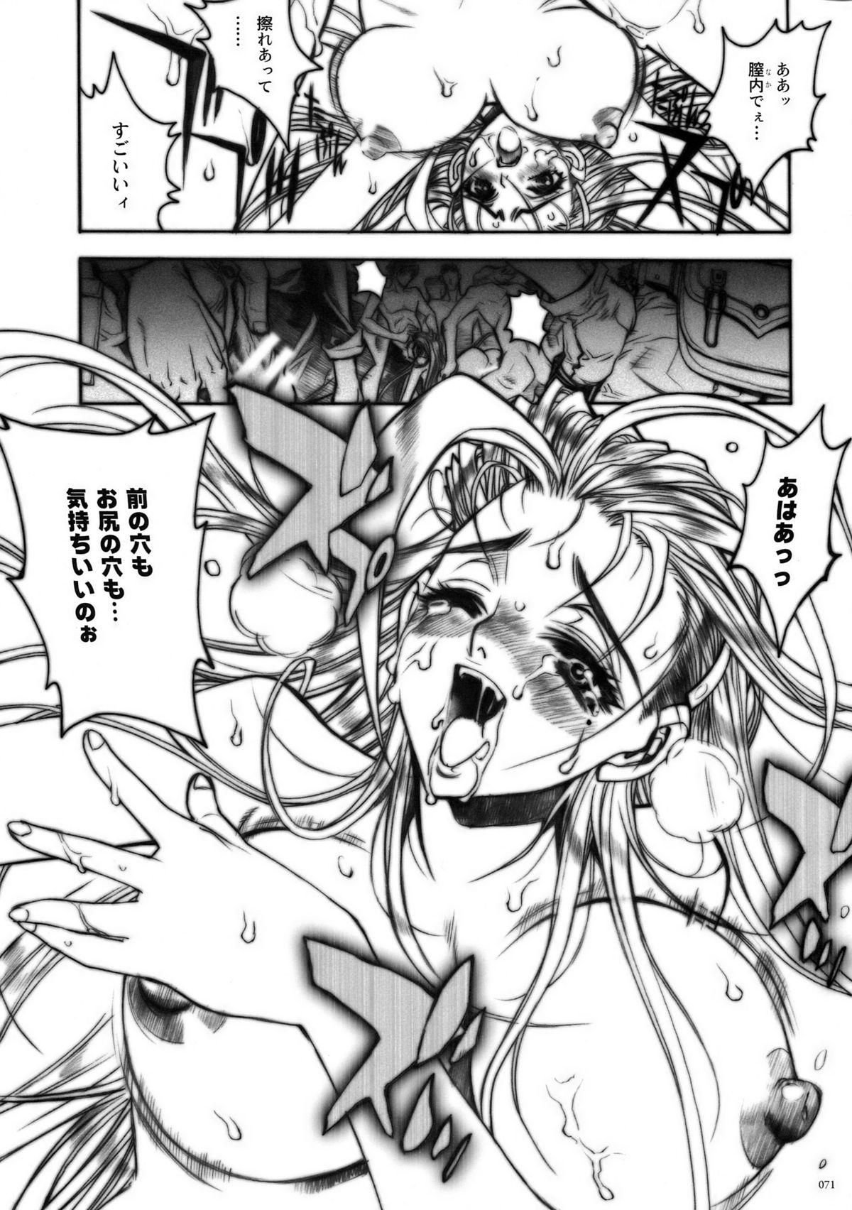 (COMIC1) [PIGGSTAR (名古屋鯱八)] ディフェンスフォルム (よろず)