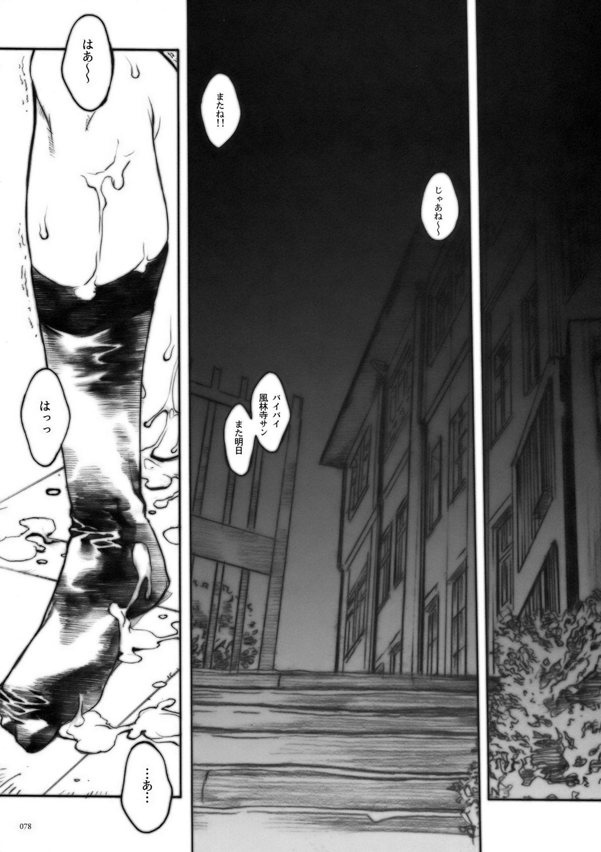 (COMIC1) [PIGGSTAR (名古屋鯱八)] ディフェンスフォルム (よろず)