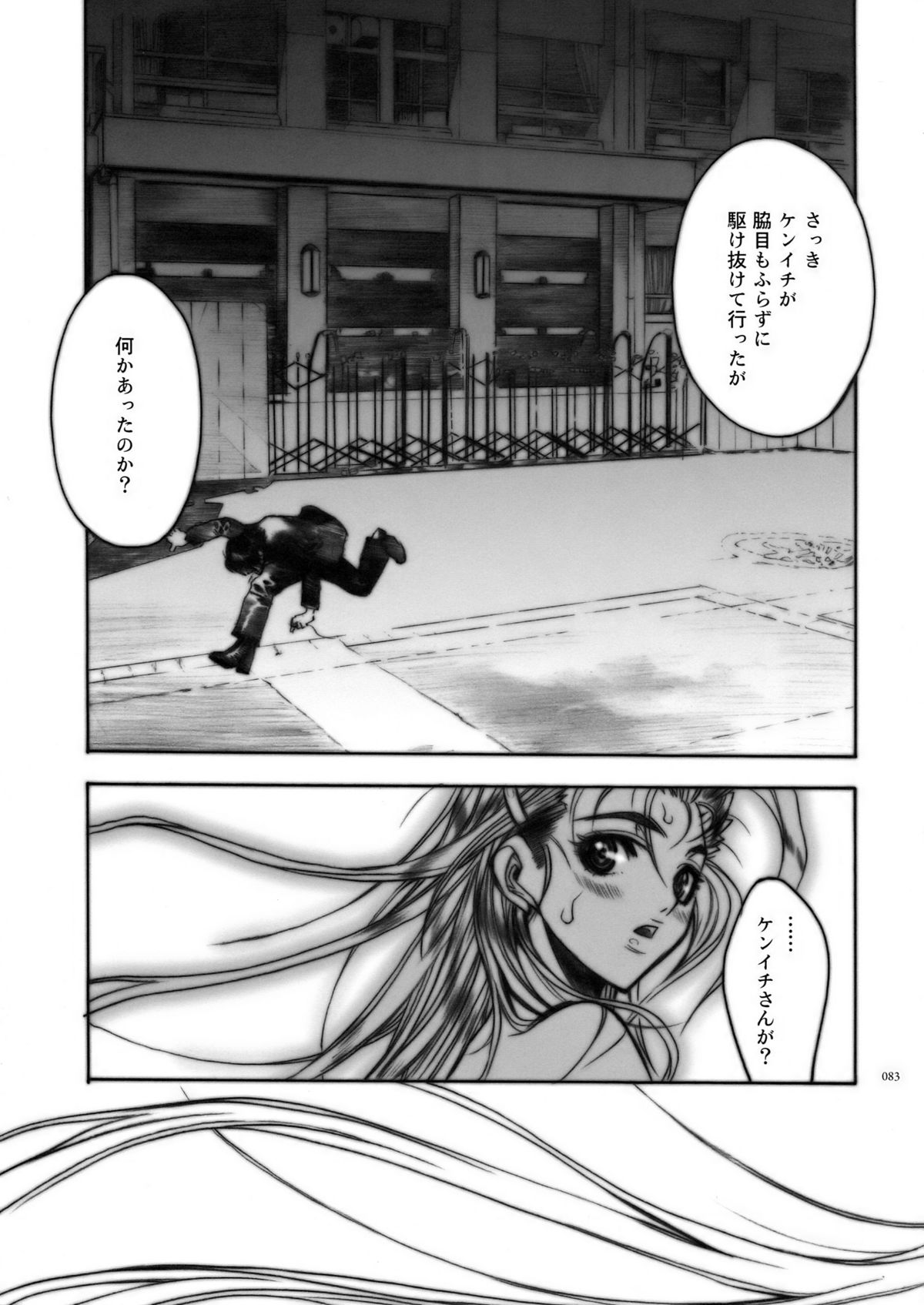 (COMIC1) [PIGGSTAR (名古屋鯱八)] ディフェンスフォルム (よろず)