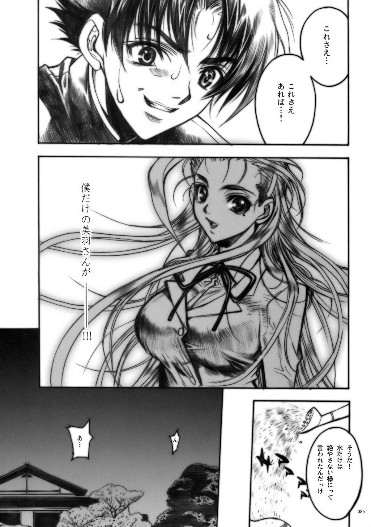 (COMIC1) [PIGGSTAR (名古屋鯱八)] ディフェンスフォルム (よろず)