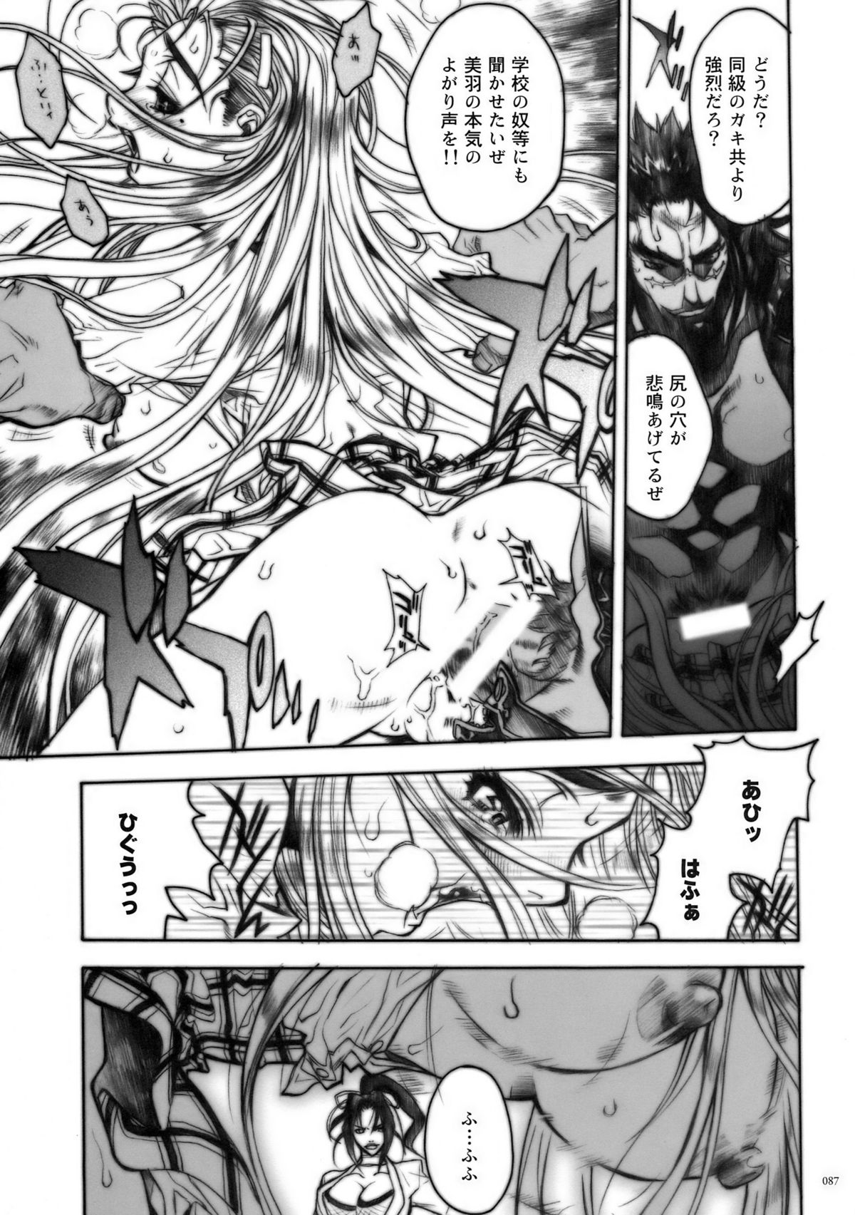 (COMIC1) [PIGGSTAR (名古屋鯱八)] ディフェンスフォルム (よろず)