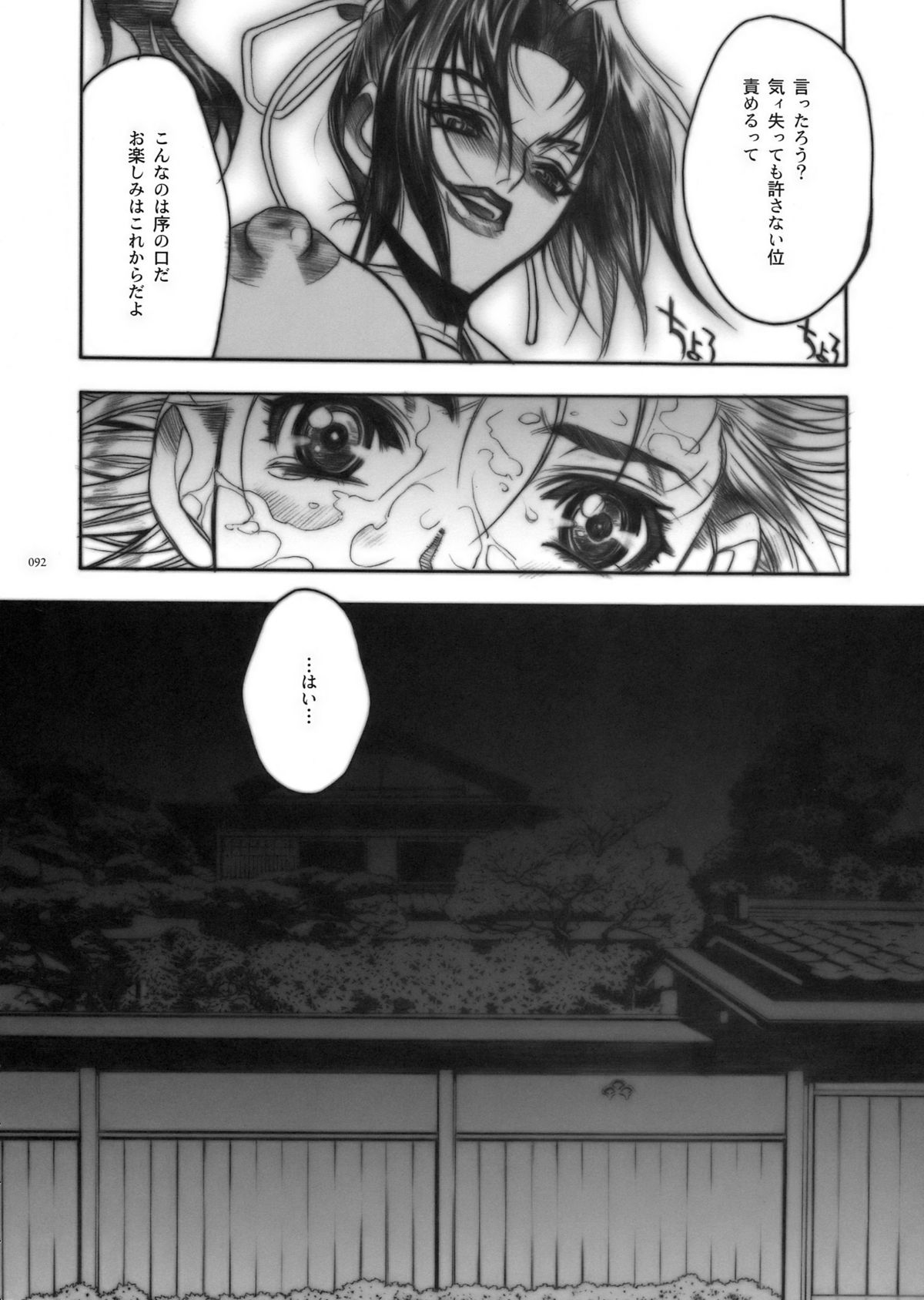 (COMIC1) [PIGGSTAR (名古屋鯱八)] ディフェンスフォルム (よろず)