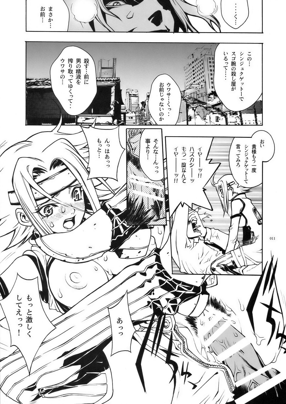 (COMIC1) [PIGGSTAR (名古屋鯱八)] ディフェンスフォルム (よろず)