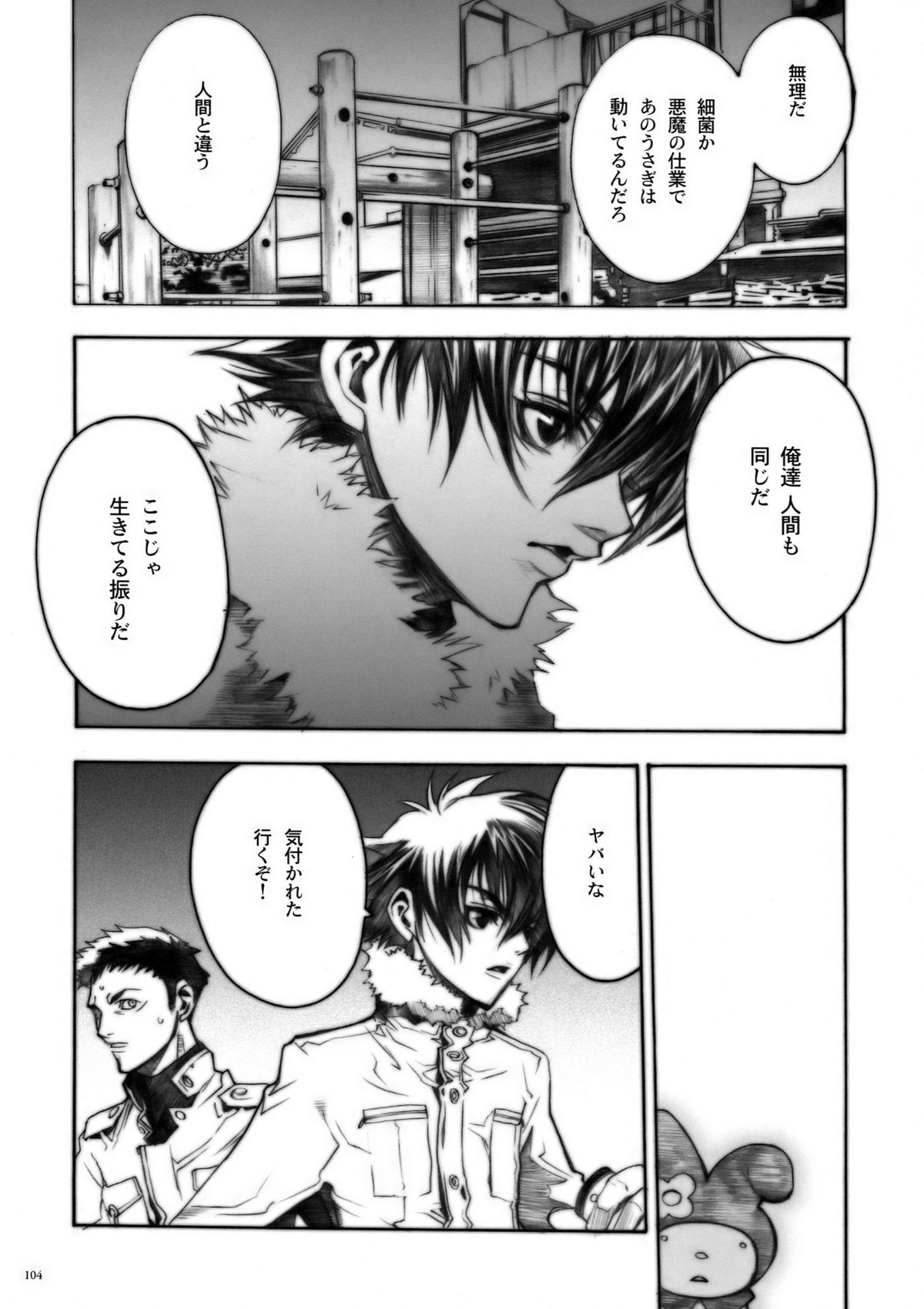 (COMIC1) [PIGGSTAR (名古屋鯱八)] ディフェンスフォルム (よろず)