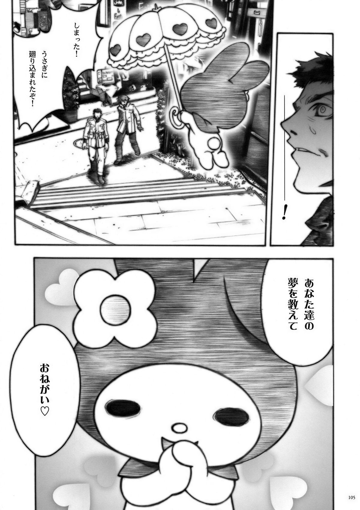(COMIC1) [PIGGSTAR (名古屋鯱八)] ディフェンスフォルム (よろず)