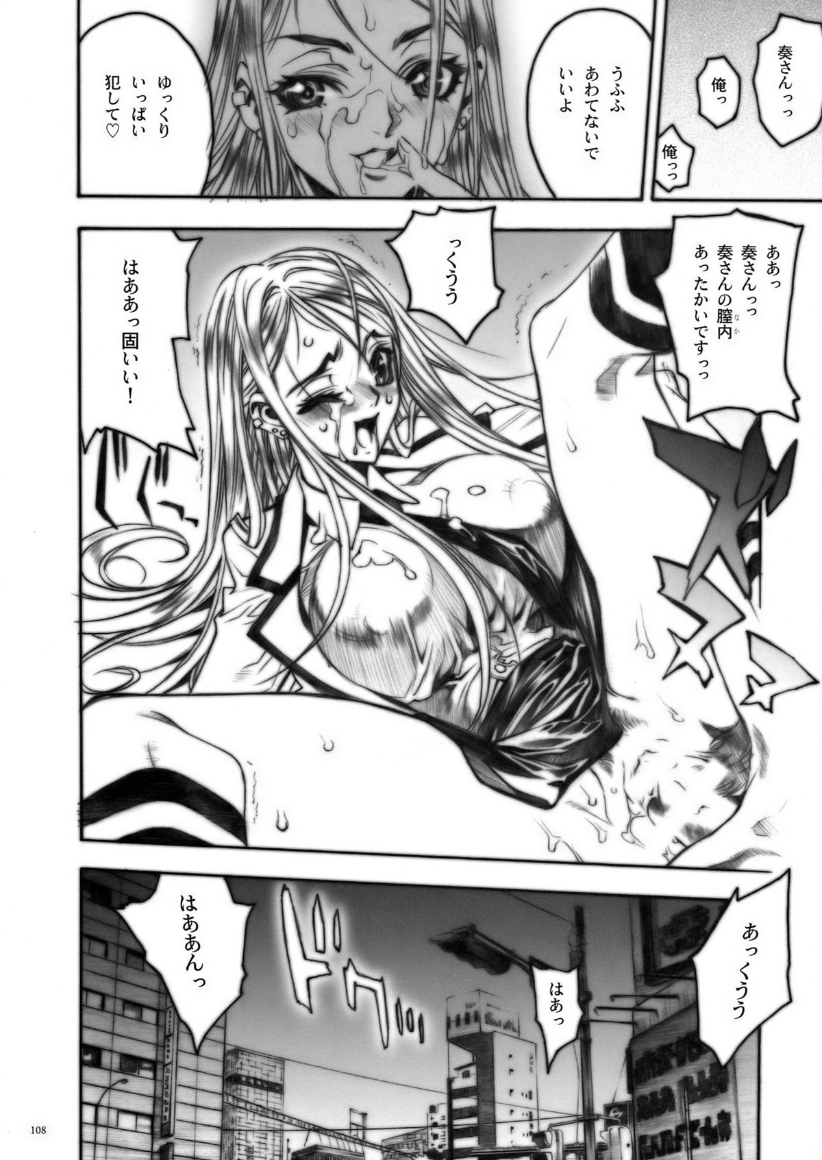 (COMIC1) [PIGGSTAR (名古屋鯱八)] ディフェンスフォルム (よろず)