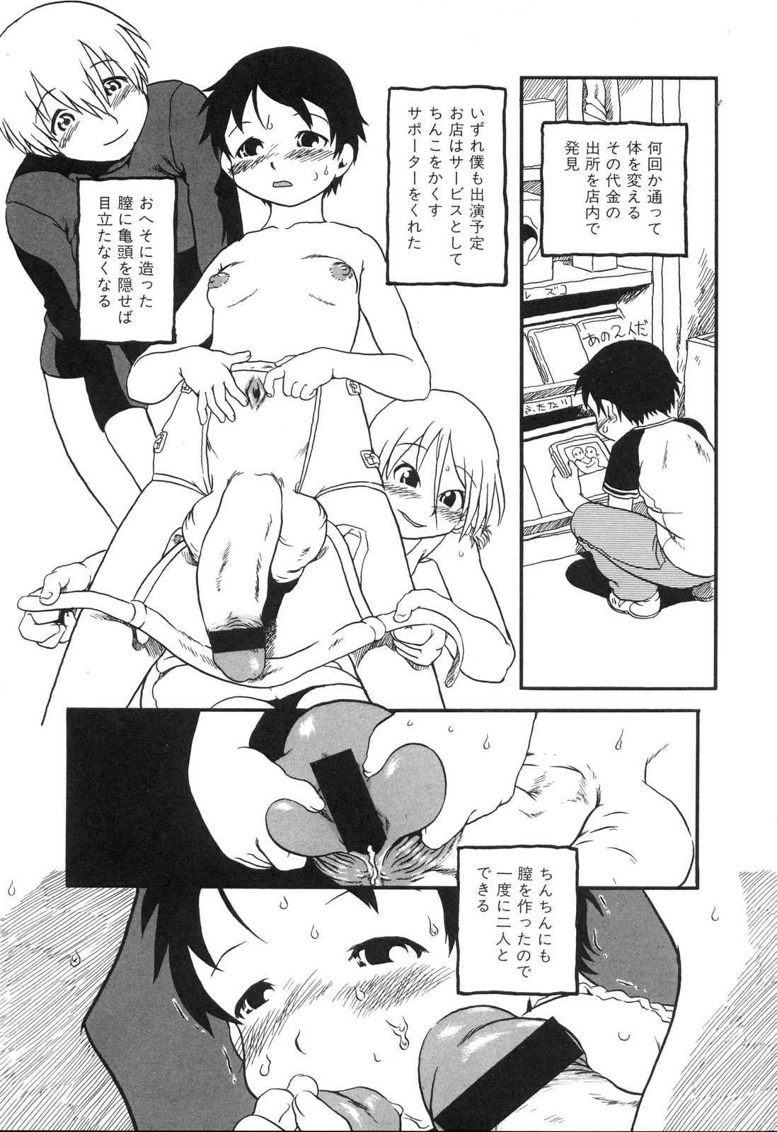 [掘骨砕三] はえてる女の子