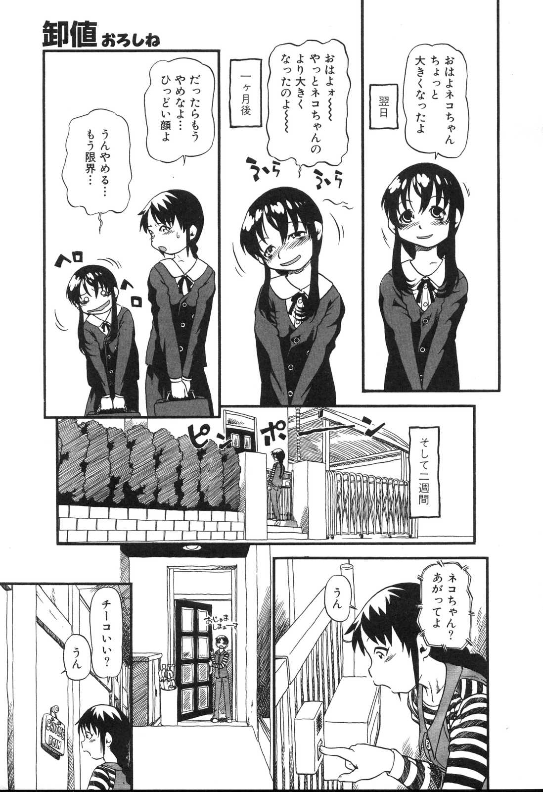 [掘骨砕三] はえてる女の子