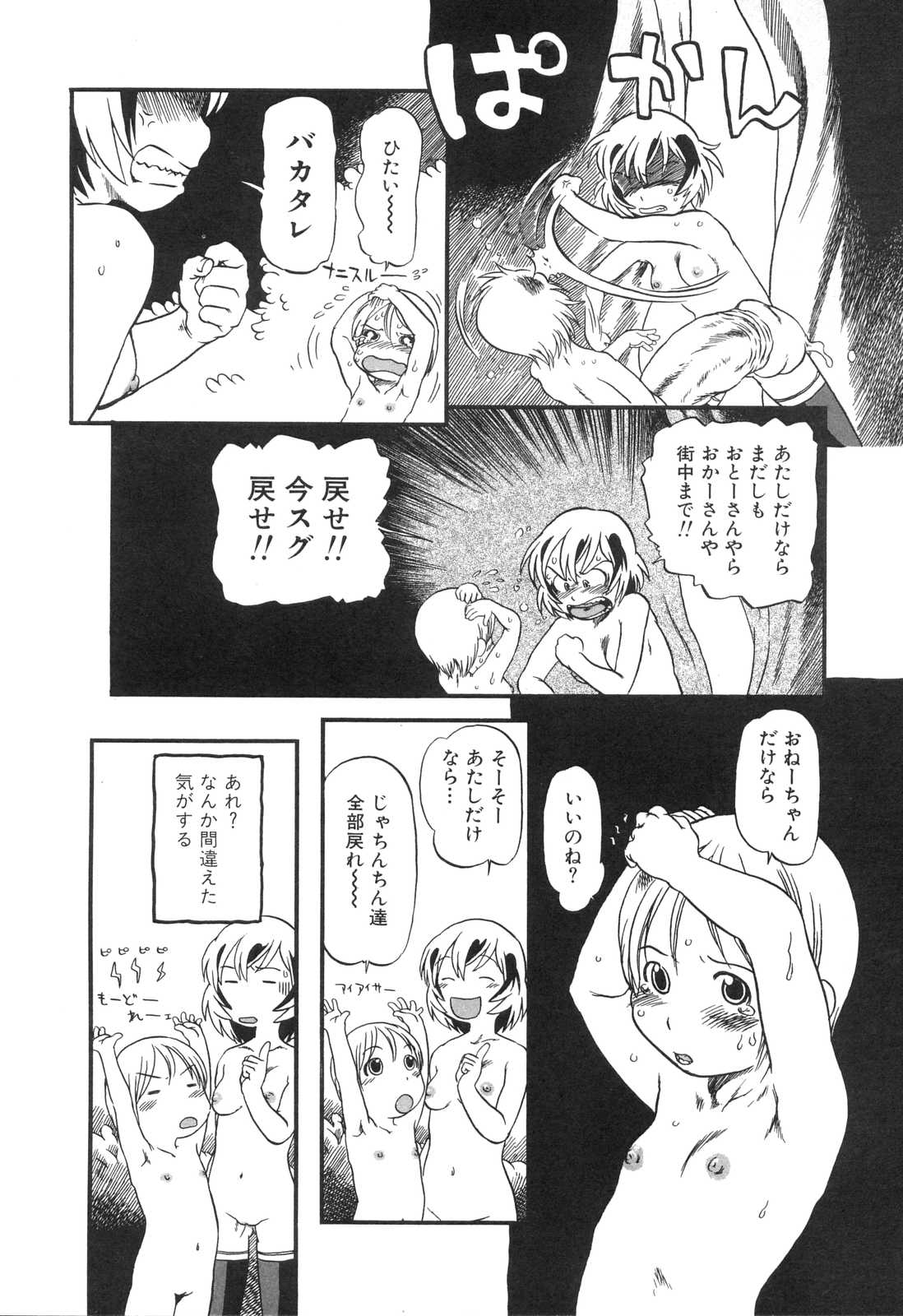 [掘骨砕三] はえてる女の子