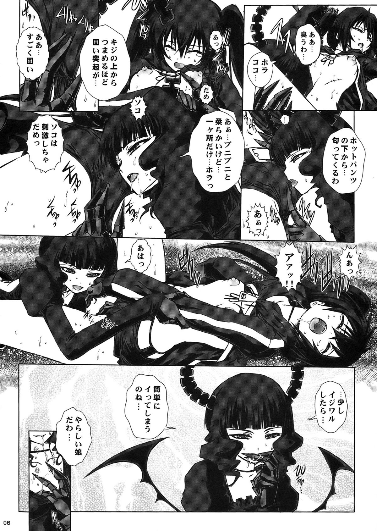 (C78) (同人誌) [えすかるご倶楽部 (十羽織ましゅまろ)] B★RS SAND！ ビーアールエスサンド (BLACK★ROCK SHOOTER)
