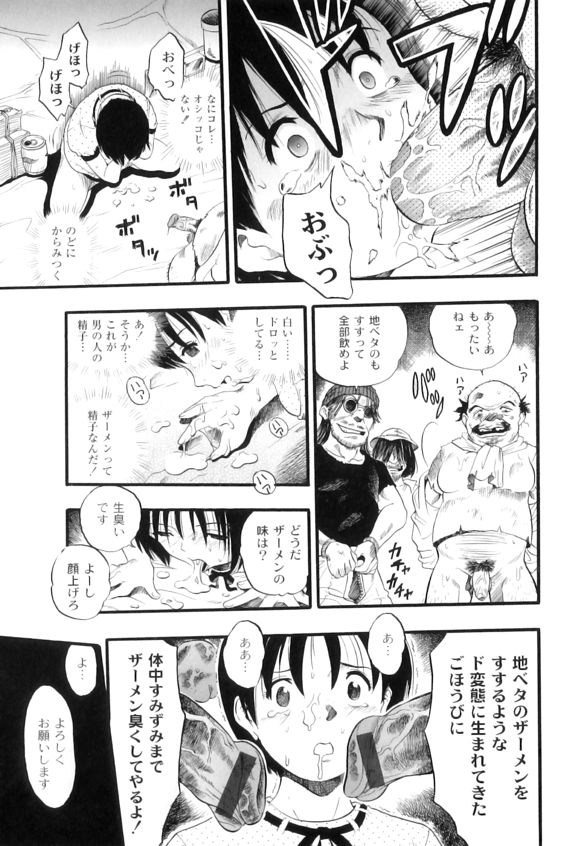 [栗田勇午] まゆたみ異常交遊録