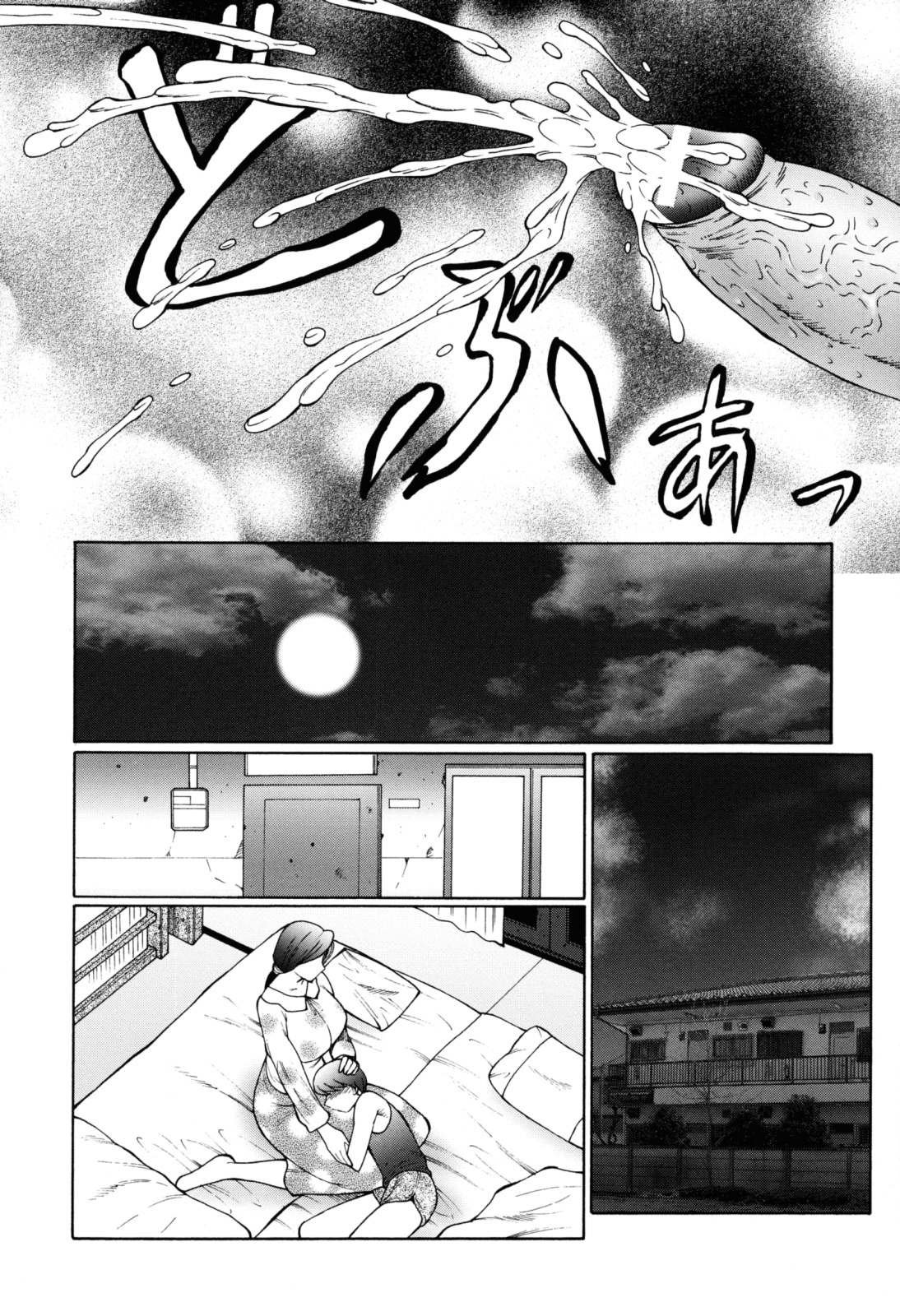 [風船クラブ] 母子の虜 第1-5話 [英訳]