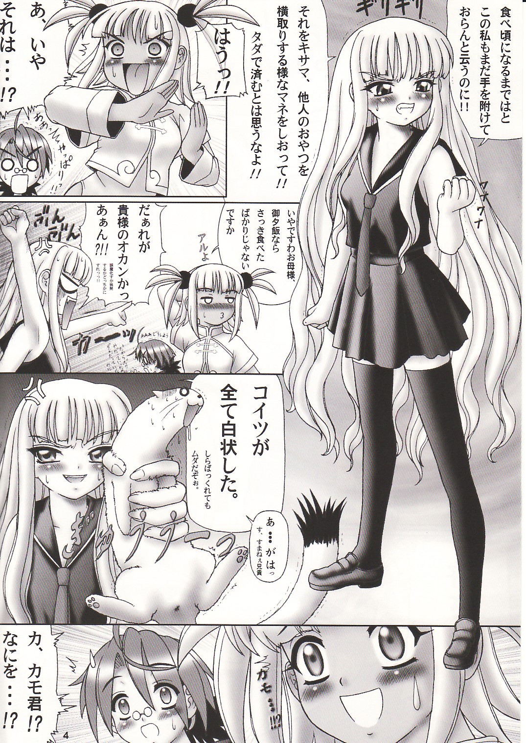(C69) [中山式健康図書 (ただ☆あつのり)] くーエ ヴァ (魔法先生ネギま！)