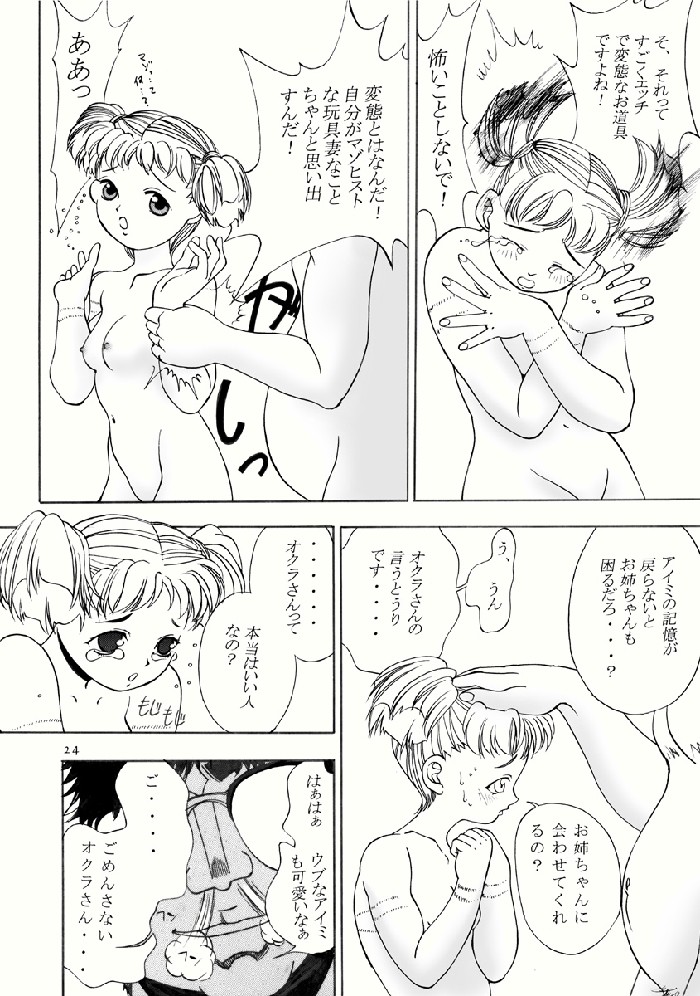 [コミックキングダム (小山雲鶴)] あいみの話2