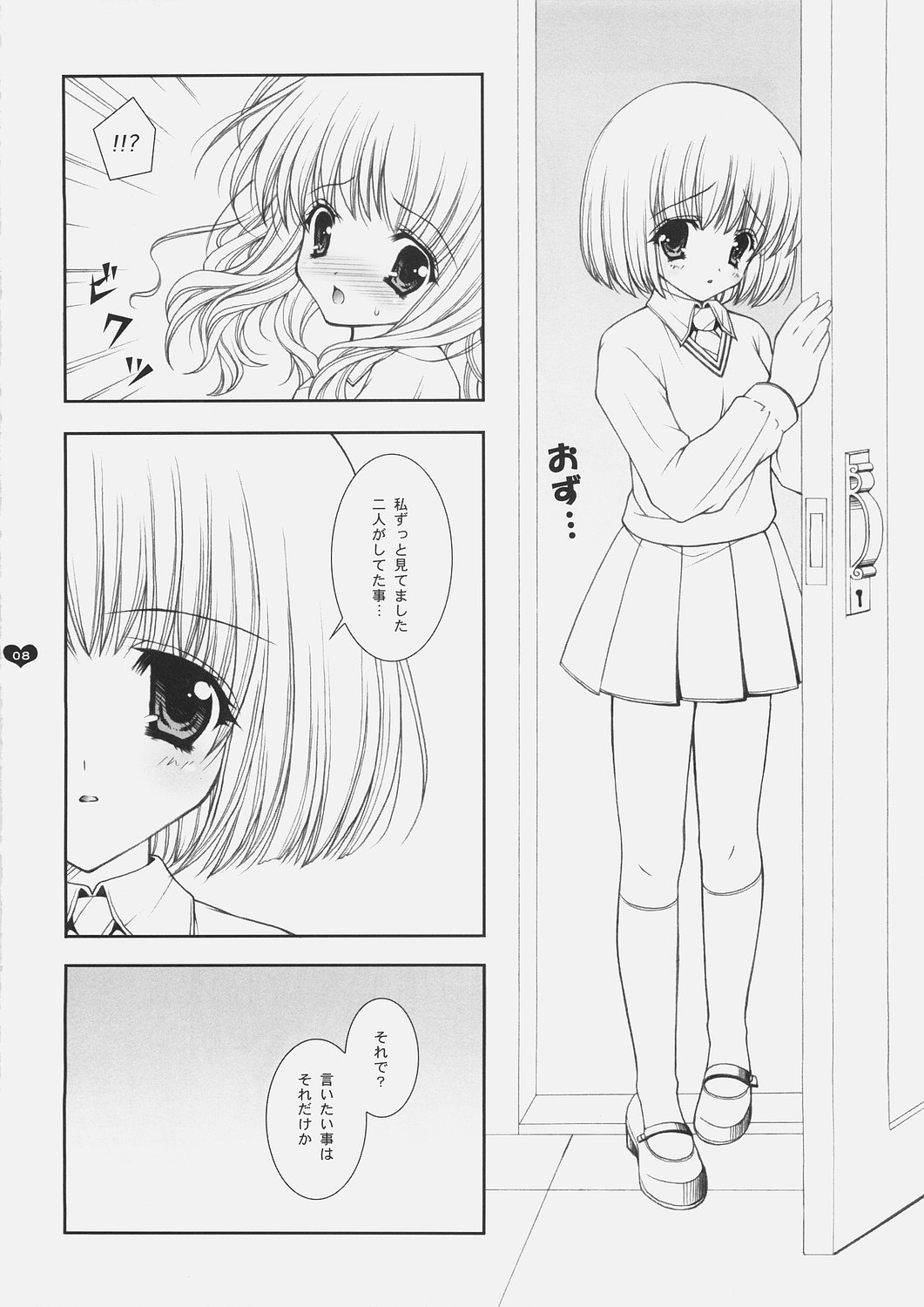 (C69) [しぐにゃん] HONEY DEEP 3-2 SxP (ハリー・ポッター)