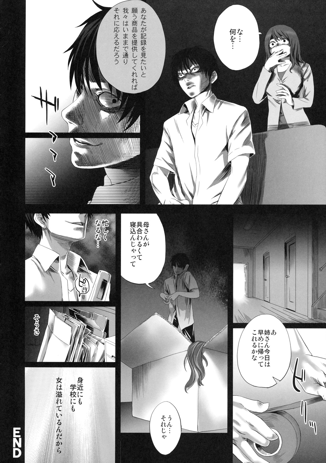 [株式会社虎の穴 (よろず)] 真髄 新生活 ver. VOL.3