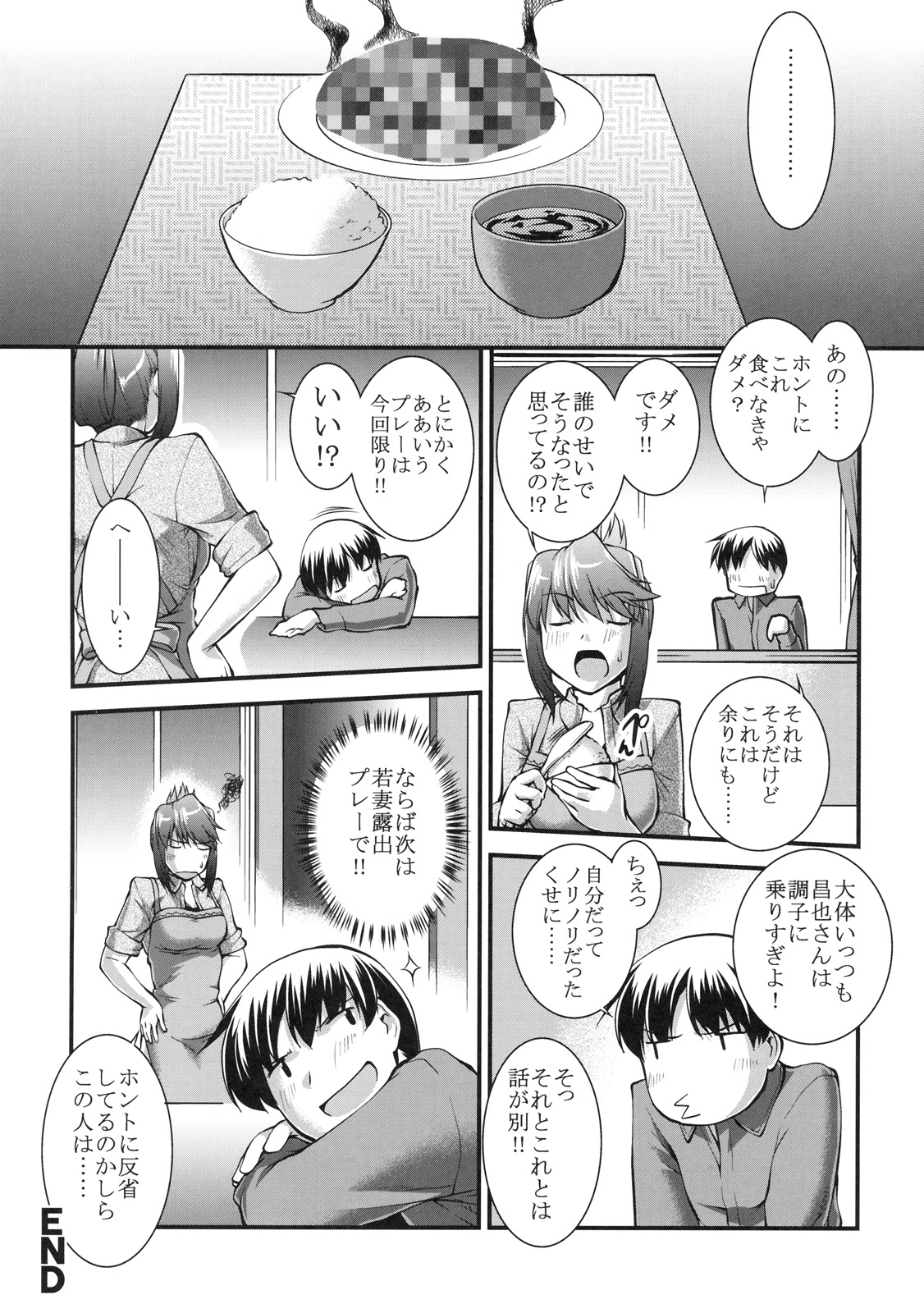 [株式会社虎の穴 (よろず)] 真髄 新生活 ver. VOL.3