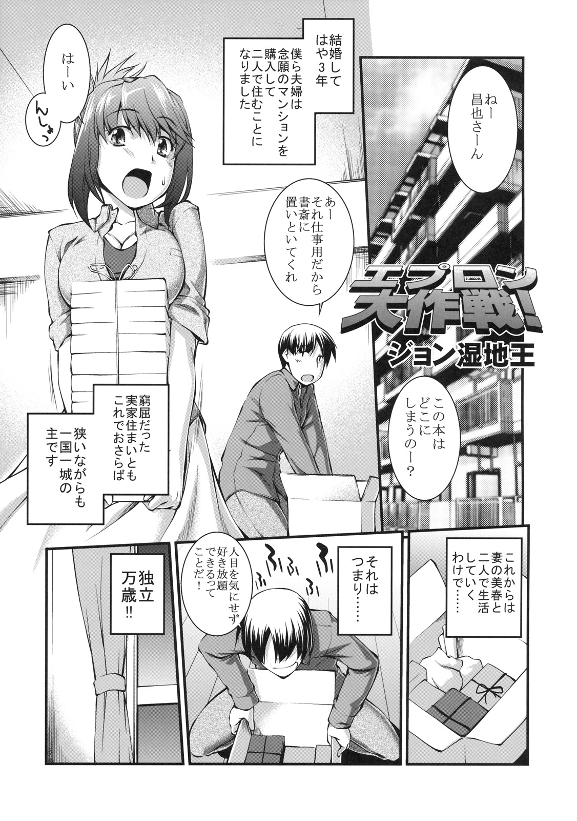 [株式会社虎の穴 (よろず)] 真髄 新生活 ver. VOL.3