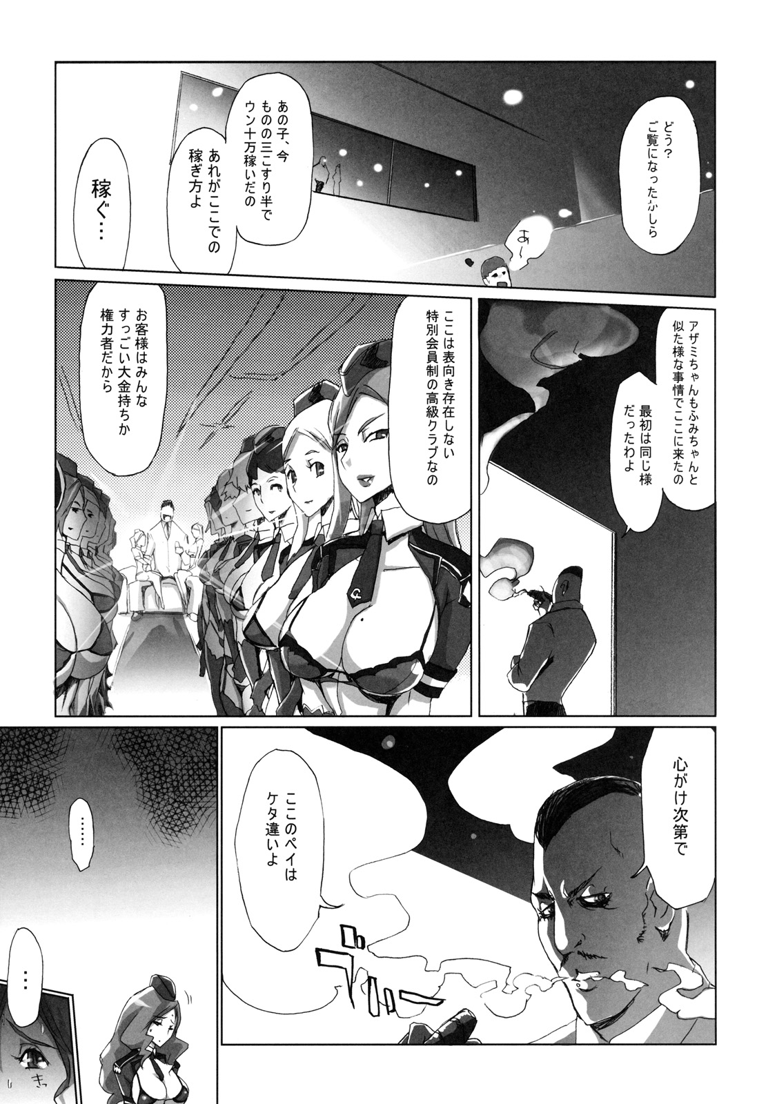 [株式会社虎の穴 (よろず)] 真髄 新生活 ver. VOL.3