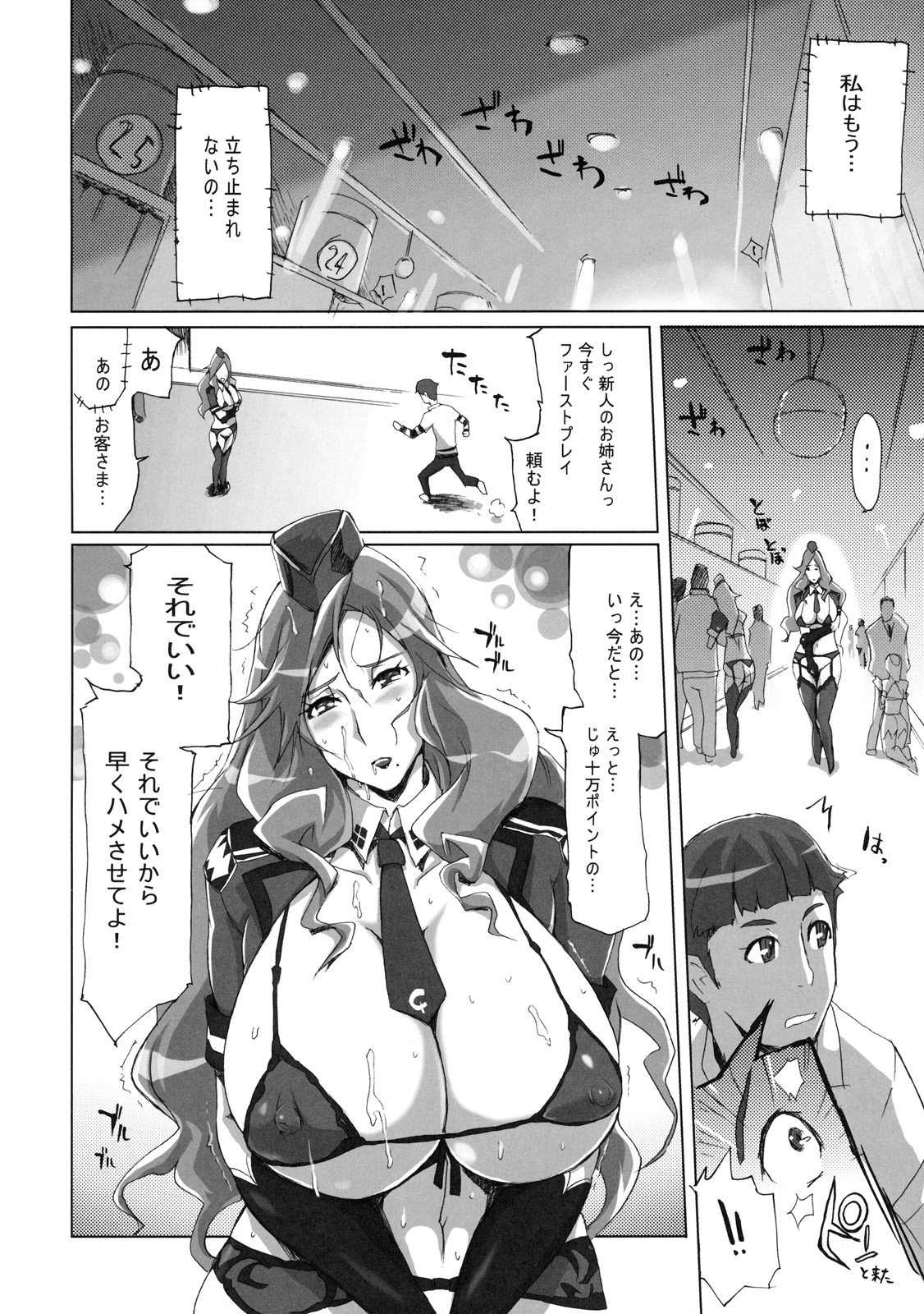 [株式会社虎の穴 (よろず)] 真髄 新生活 ver. VOL.3
