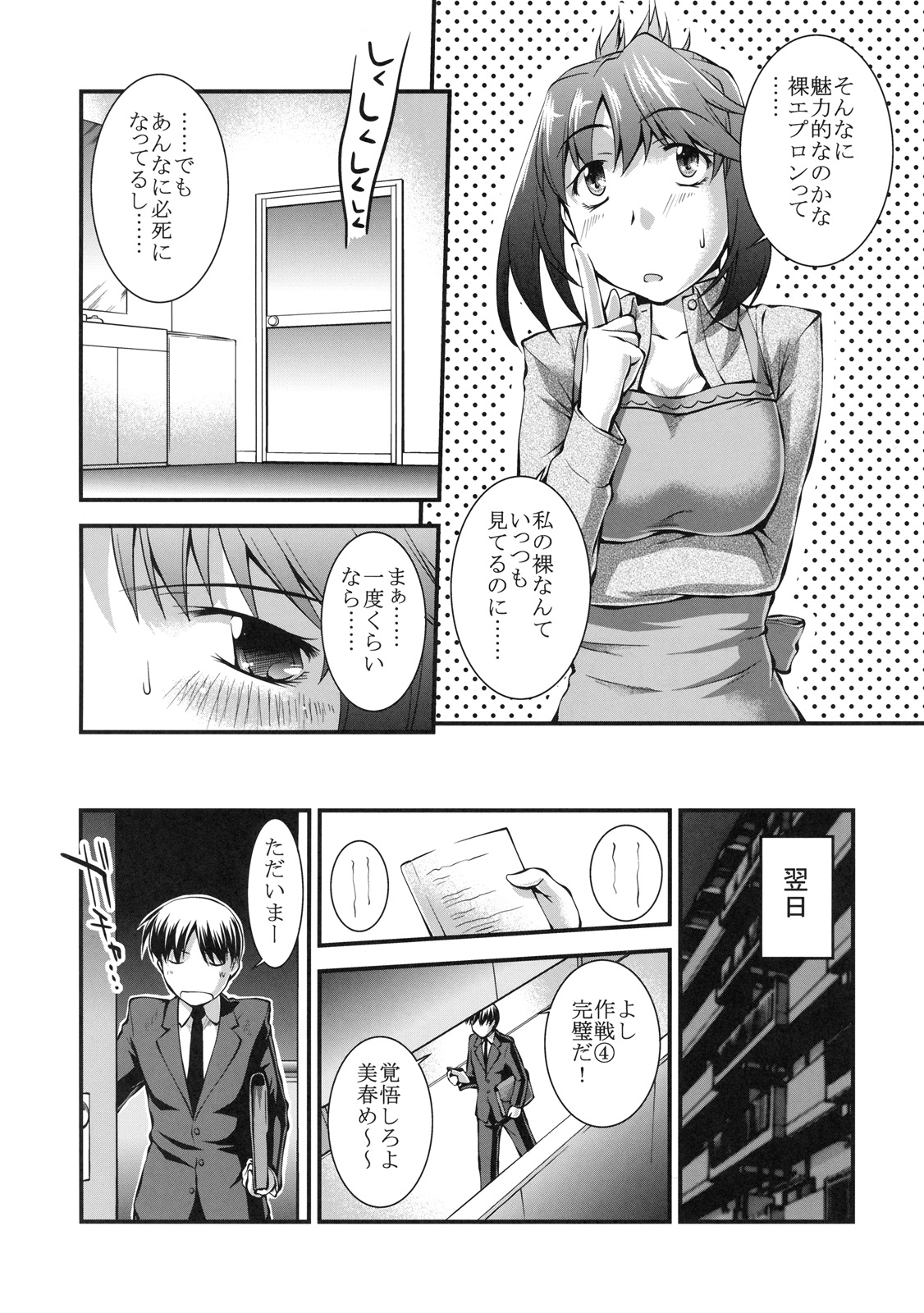 [株式会社虎の穴 (よろず)] 真髄 新生活 ver. VOL.3