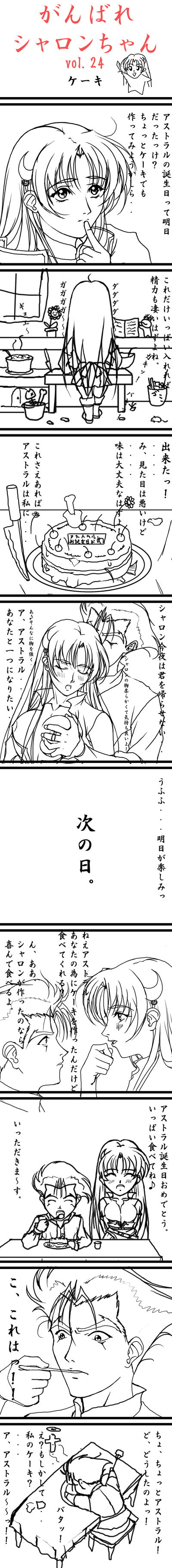 [Takatan's Waffen-SS (Takatan)] がんばれシャロンちゃんぷらす (ワーズ・ワース)