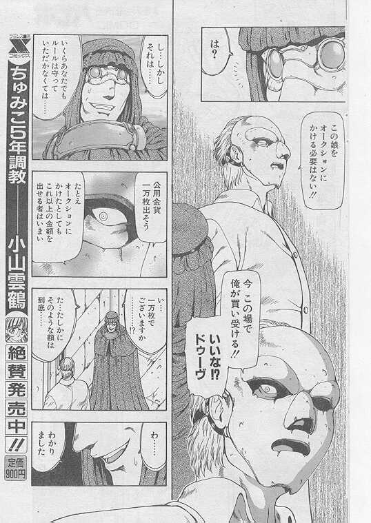 COMIC パピポ 1999年8月号