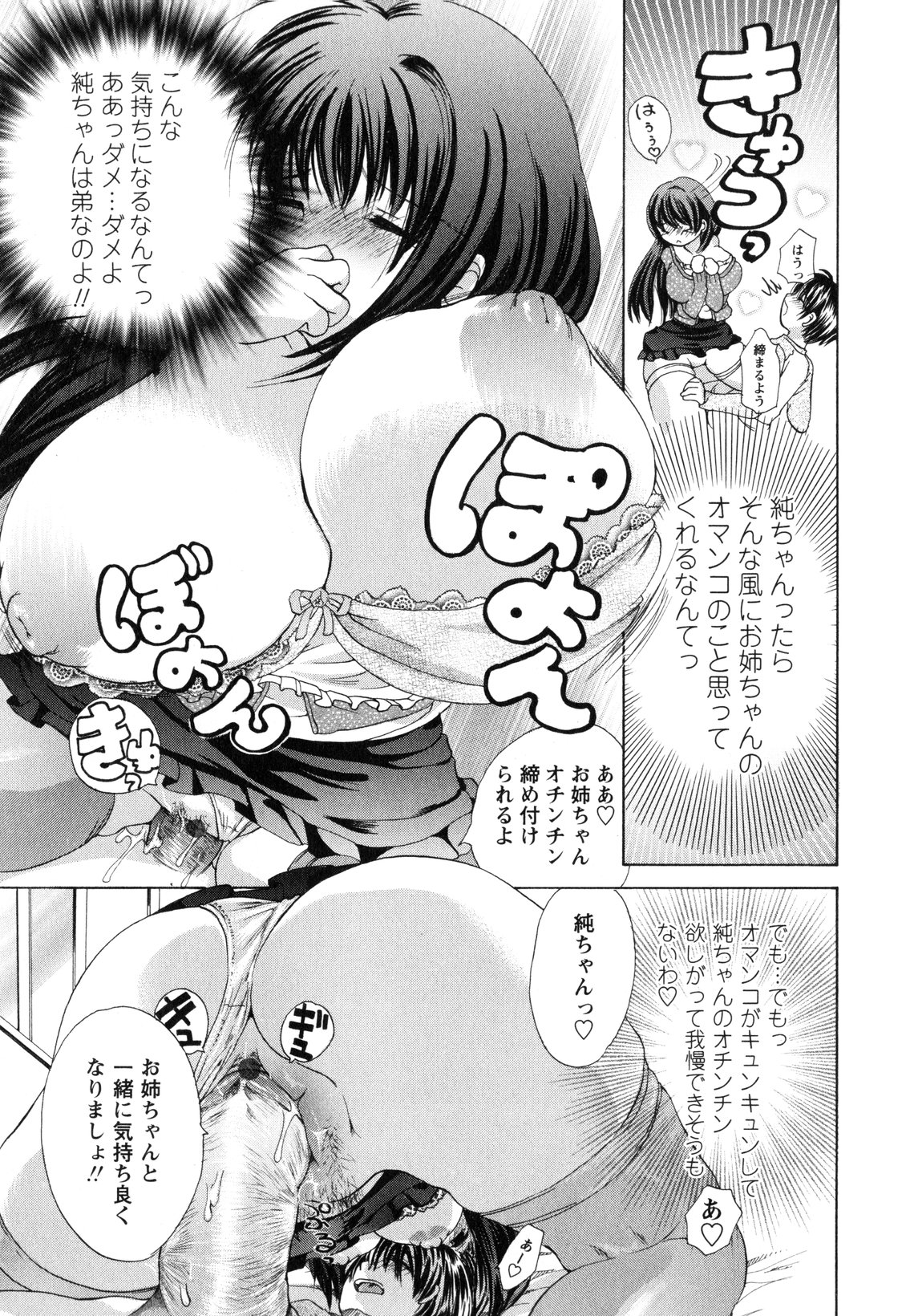 [小石川れんず] お姉さんの肉壺