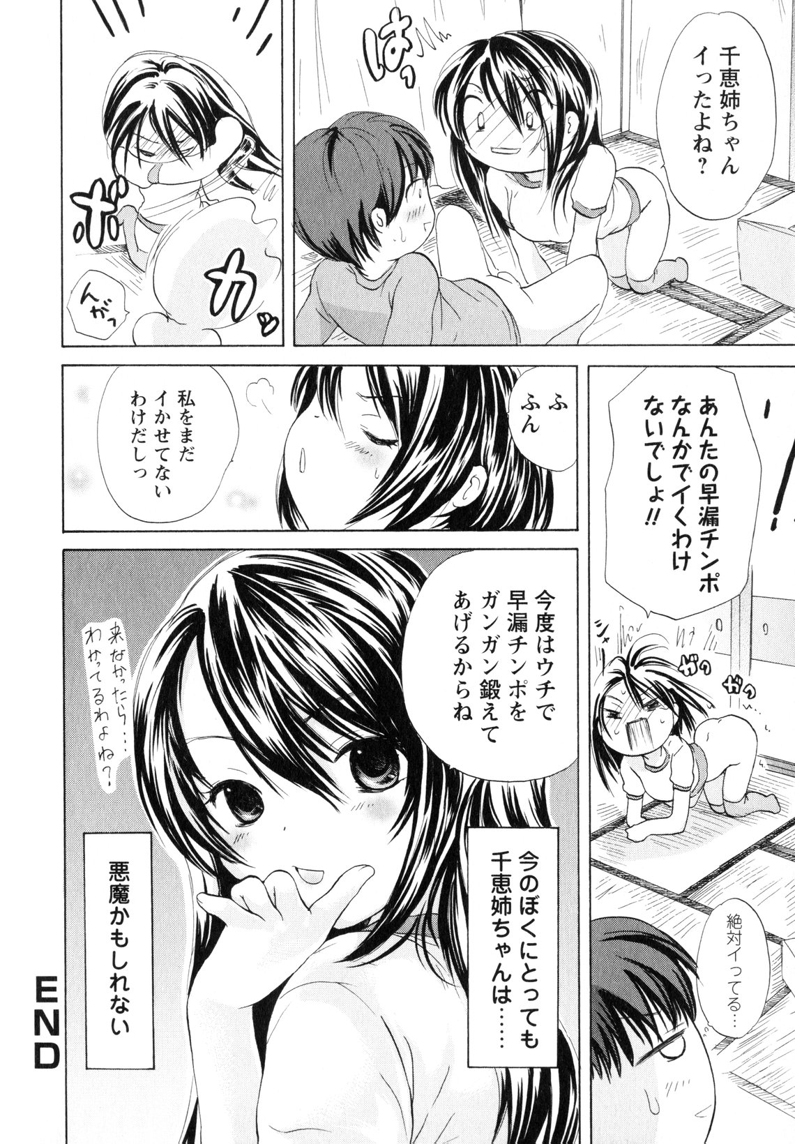 [小石川れんず] お姉さんの肉壺