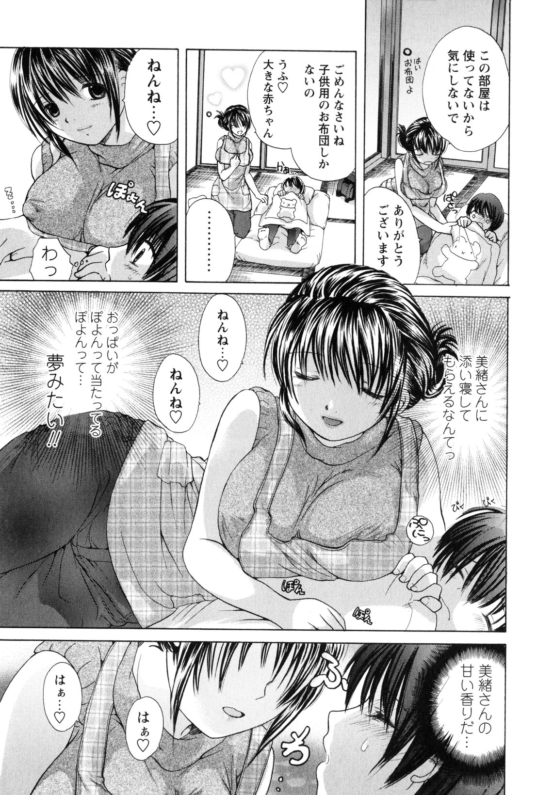 [小石川れんず] お姉さんの肉壺