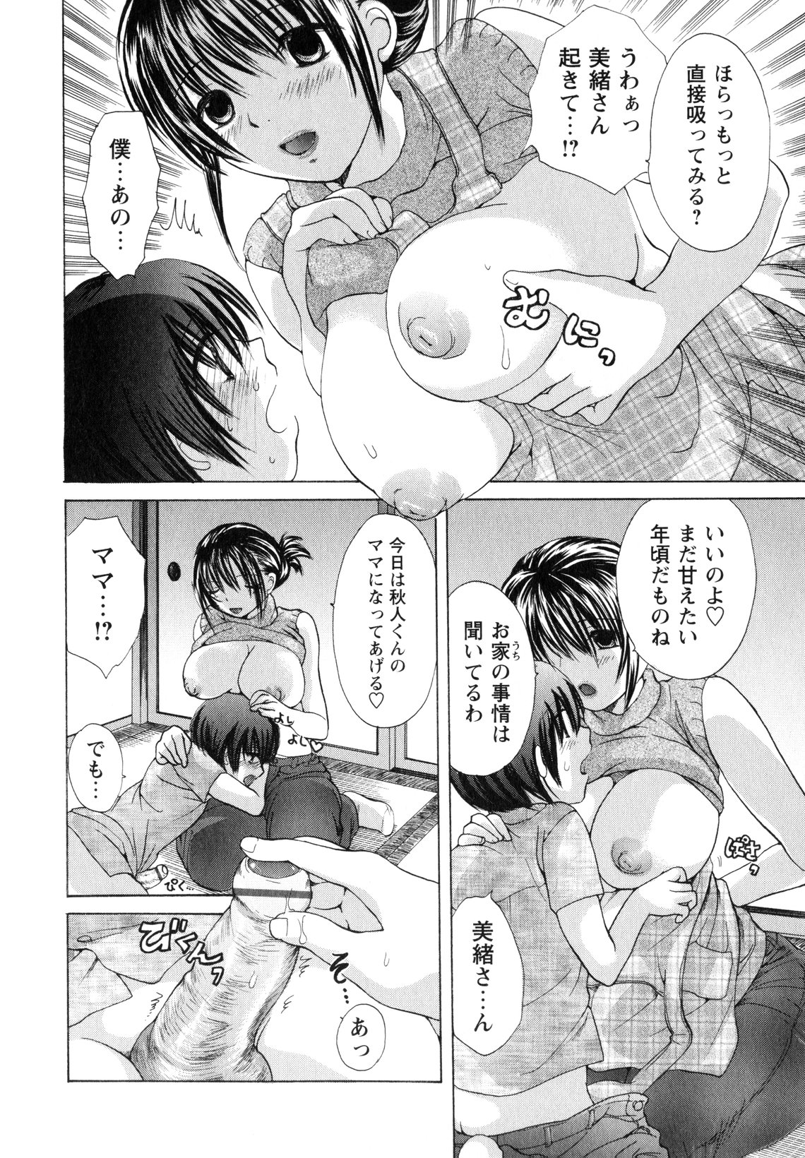 [小石川れんず] お姉さんの肉壺