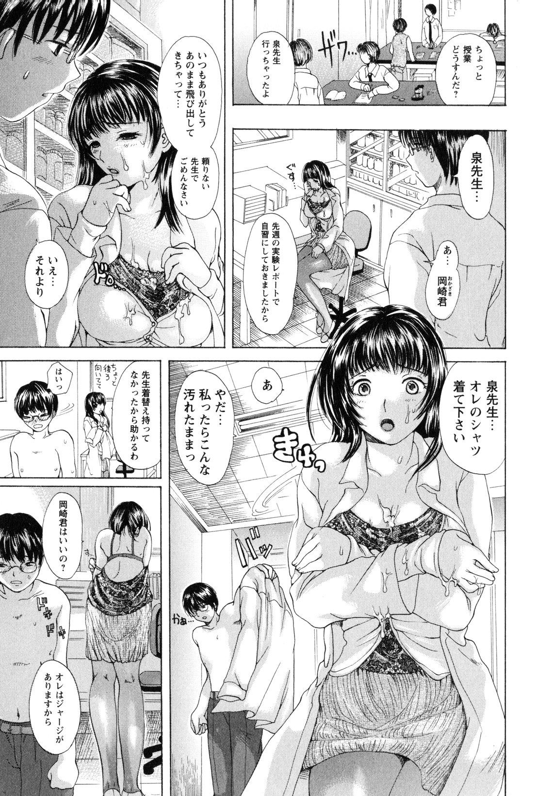 [小石川れんず] お姉さんの肉壺