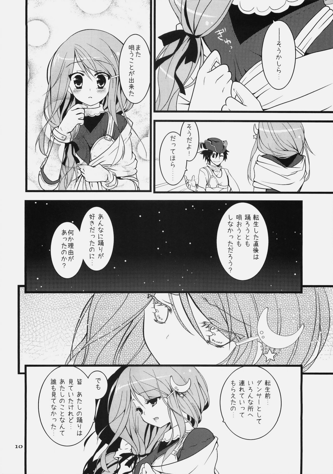 (C78) [リュナイティア (季月えりか)] Daily RO 3 (ラグナロクオンライン)