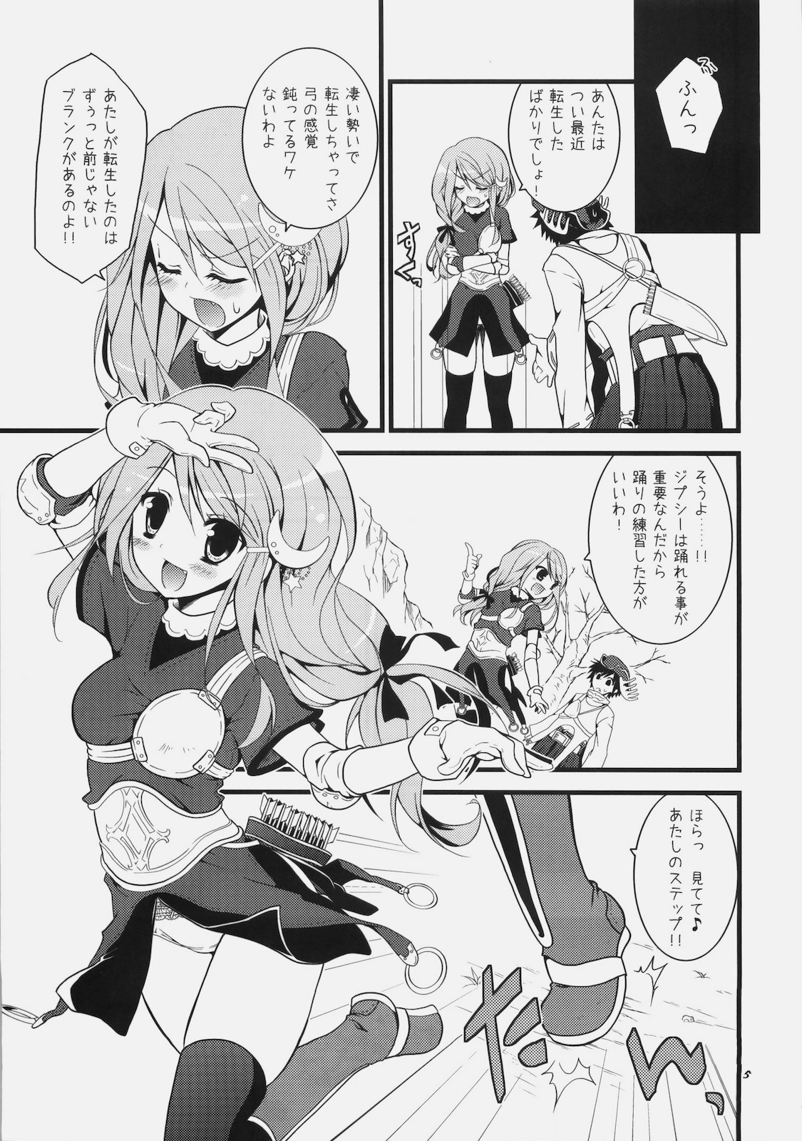 (C78) [リュナイティア (季月えりか)] Daily RO 3 (ラグナロクオンライン)