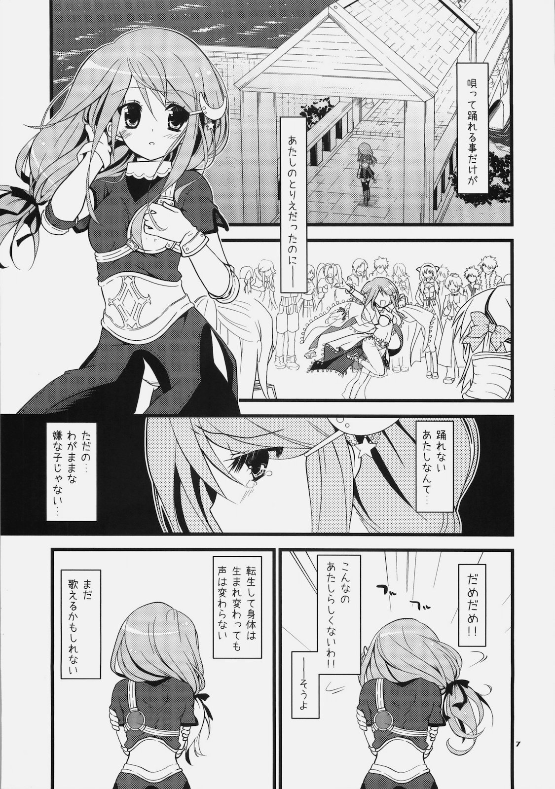 (C78) [リュナイティア (季月えりか)] Daily RO 3 (ラグナロクオンライン)