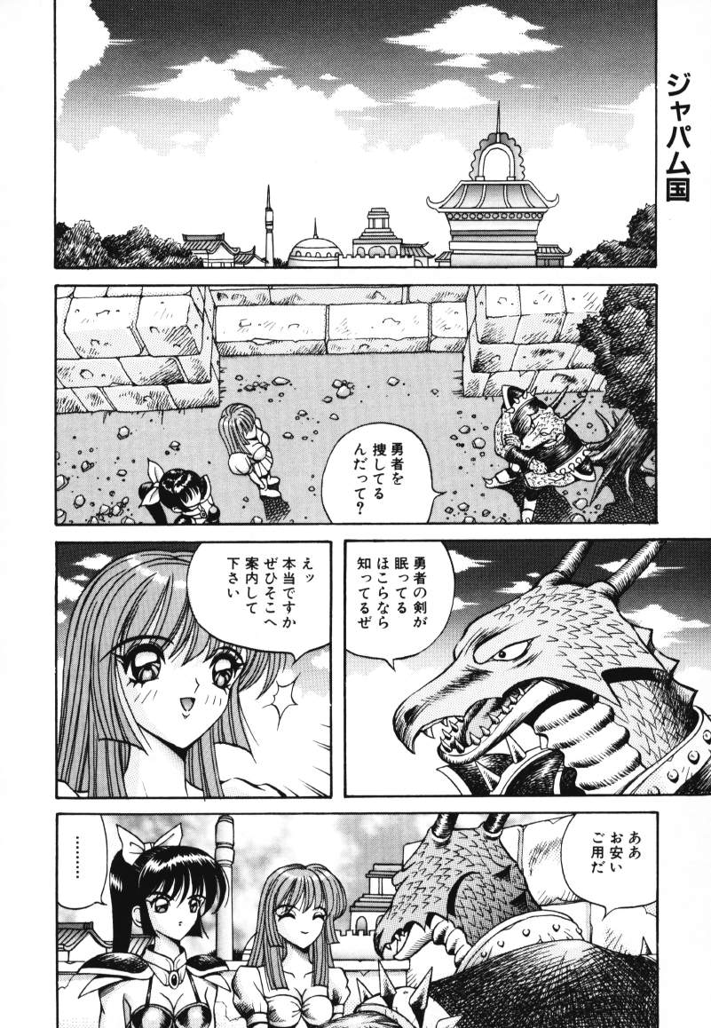 [荒井海鑑] 歌おう愛の歌を奏でよう愛のメロディー