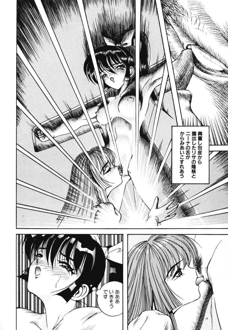 [荒井海鑑] 歌おう愛の歌を奏でよう愛のメロディー