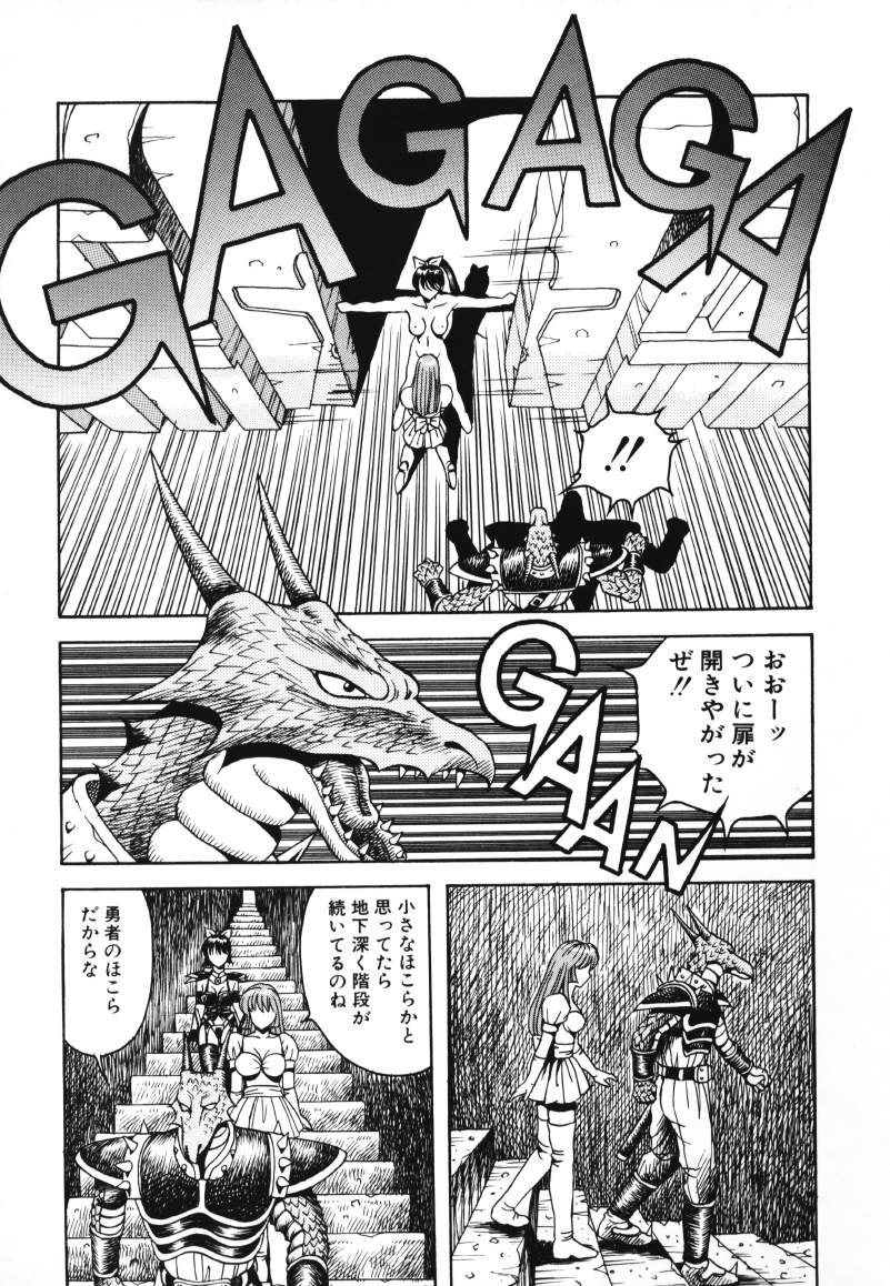 [荒井海鑑] 歌おう愛の歌を奏でよう愛のメロディー