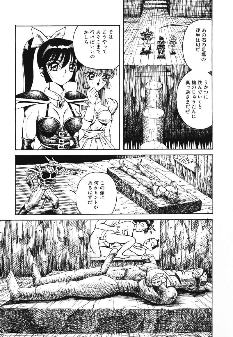 [荒井海鑑] 歌おう愛の歌を奏でよう愛のメロディー