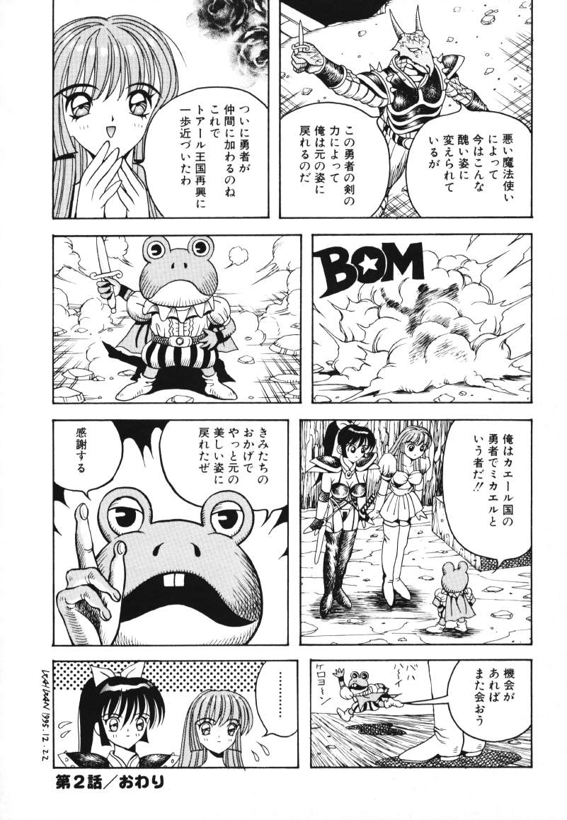 [荒井海鑑] 歌おう愛の歌を奏でよう愛のメロディー