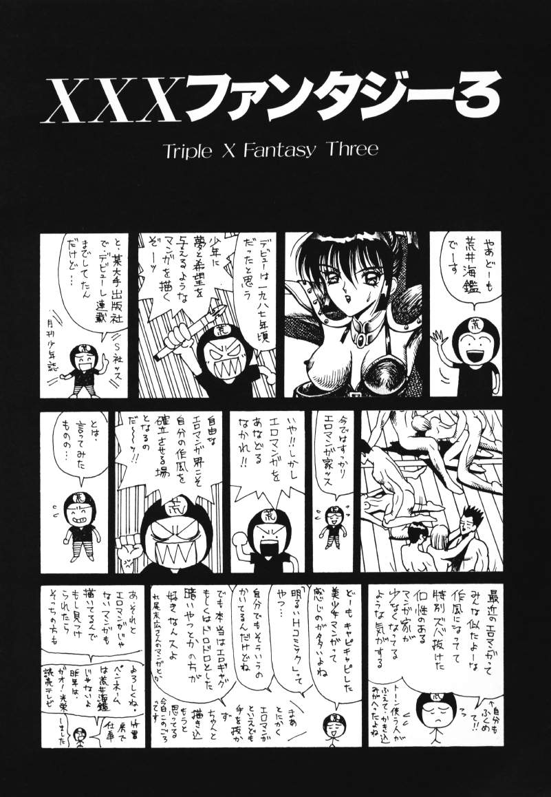 [荒井海鑑] 歌おう愛の歌を奏でよう愛のメロディー
