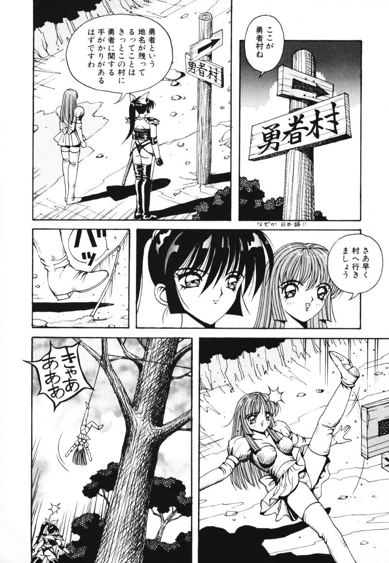 [荒井海鑑] 歌おう愛の歌を奏でよう愛のメロディー