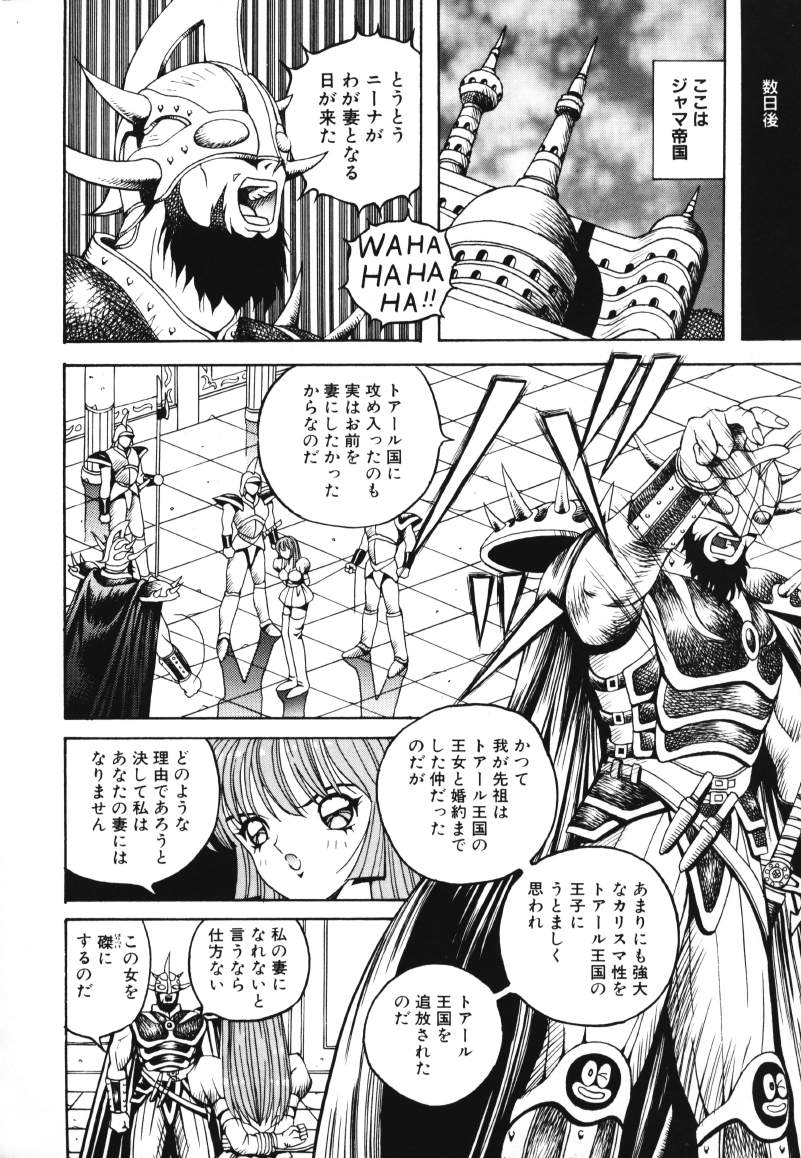 [荒井海鑑] 歌おう愛の歌を奏でよう愛のメロディー
